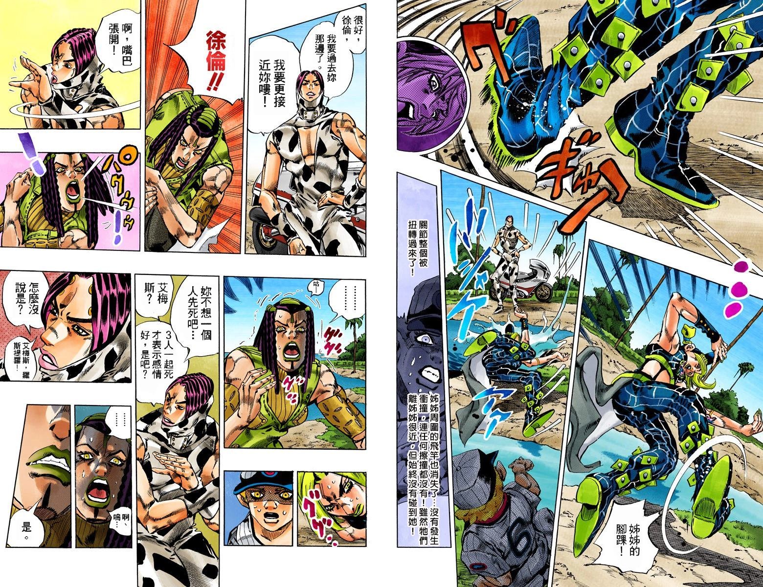 第6部13卷全彩