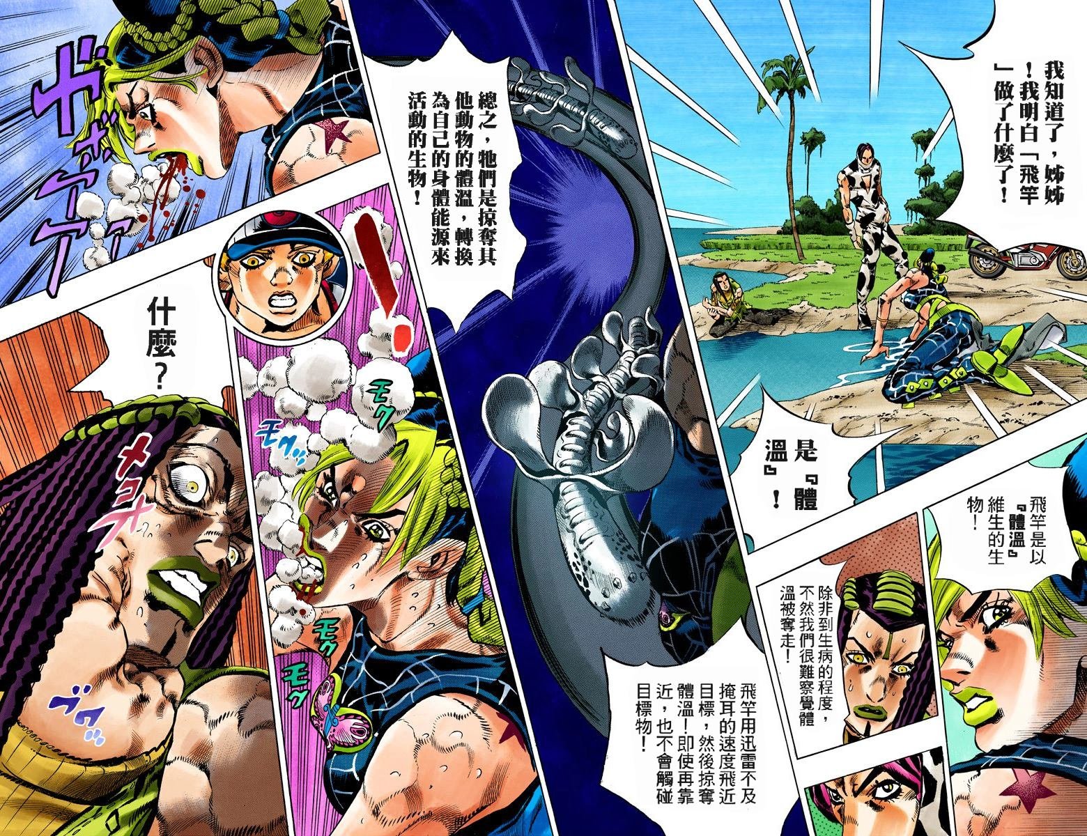 第6部13卷全彩