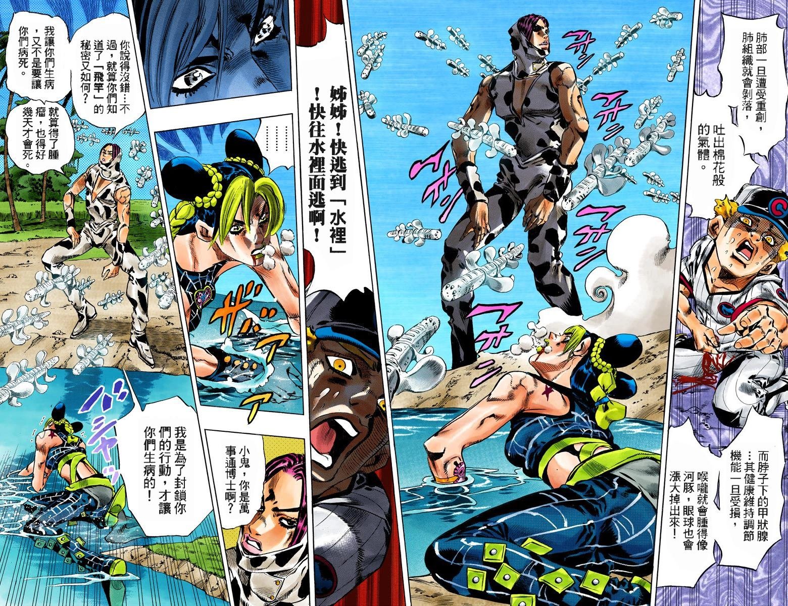 第6部13卷全彩