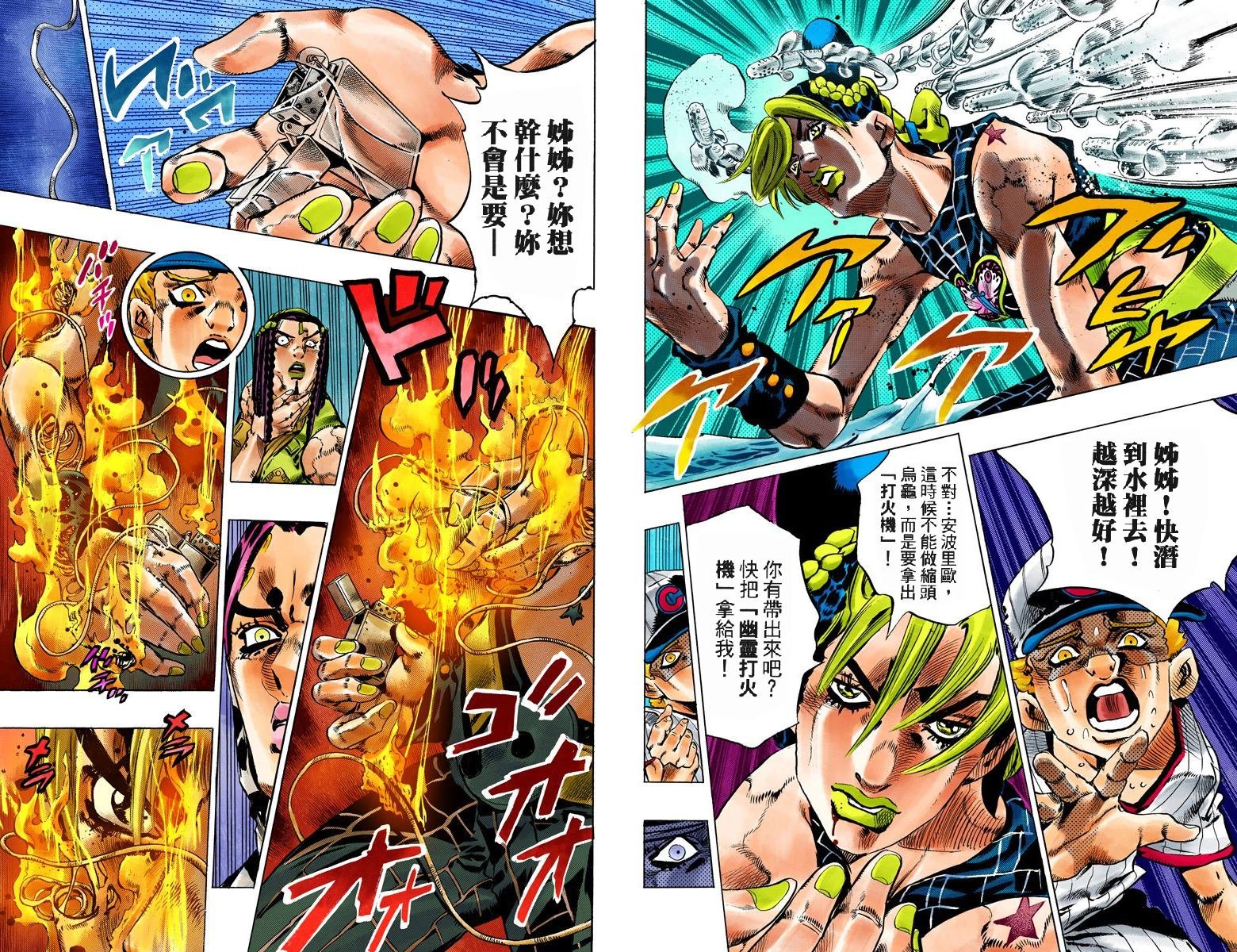 第6部13卷全彩