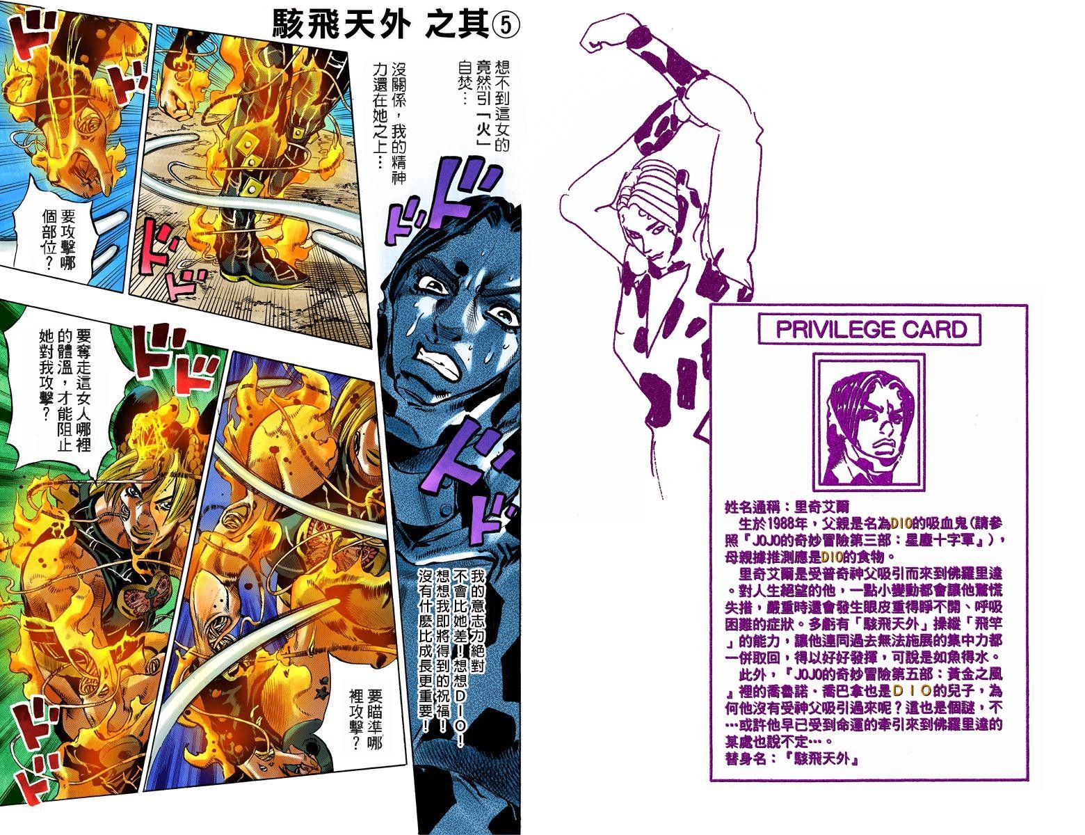 第6部13卷全彩
