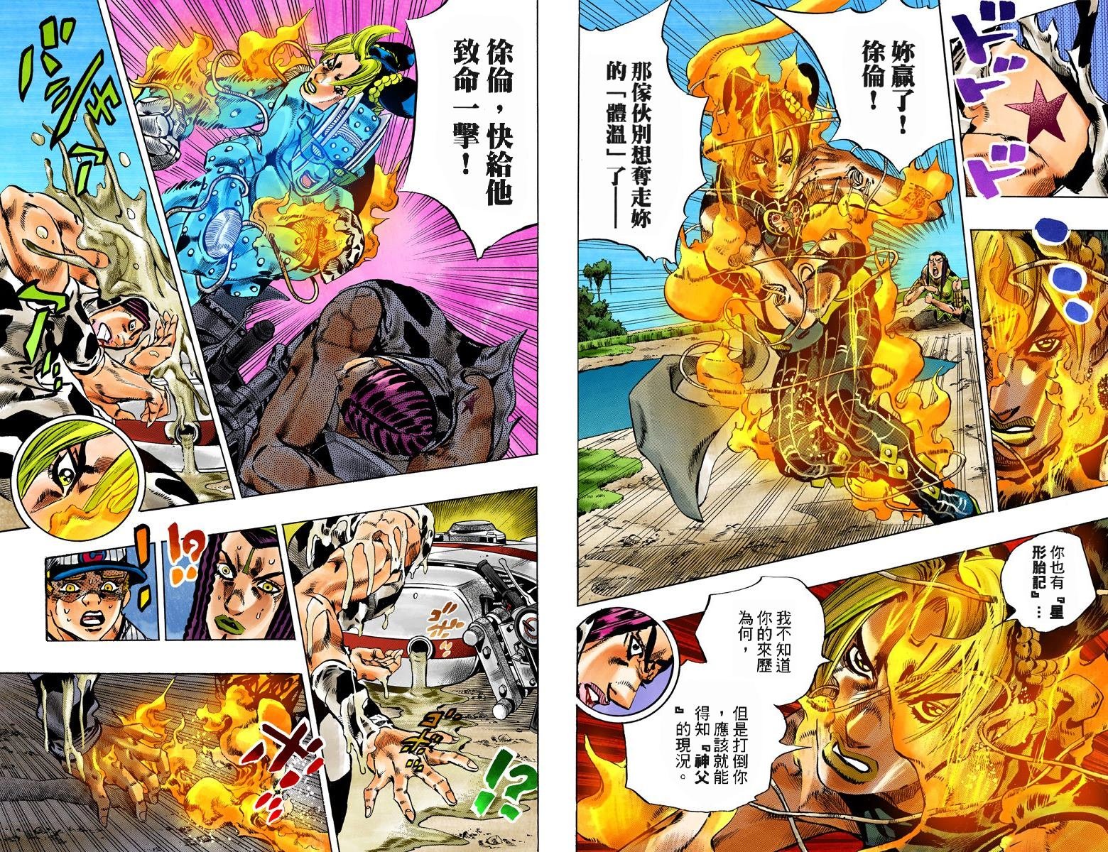 第6部13卷全彩