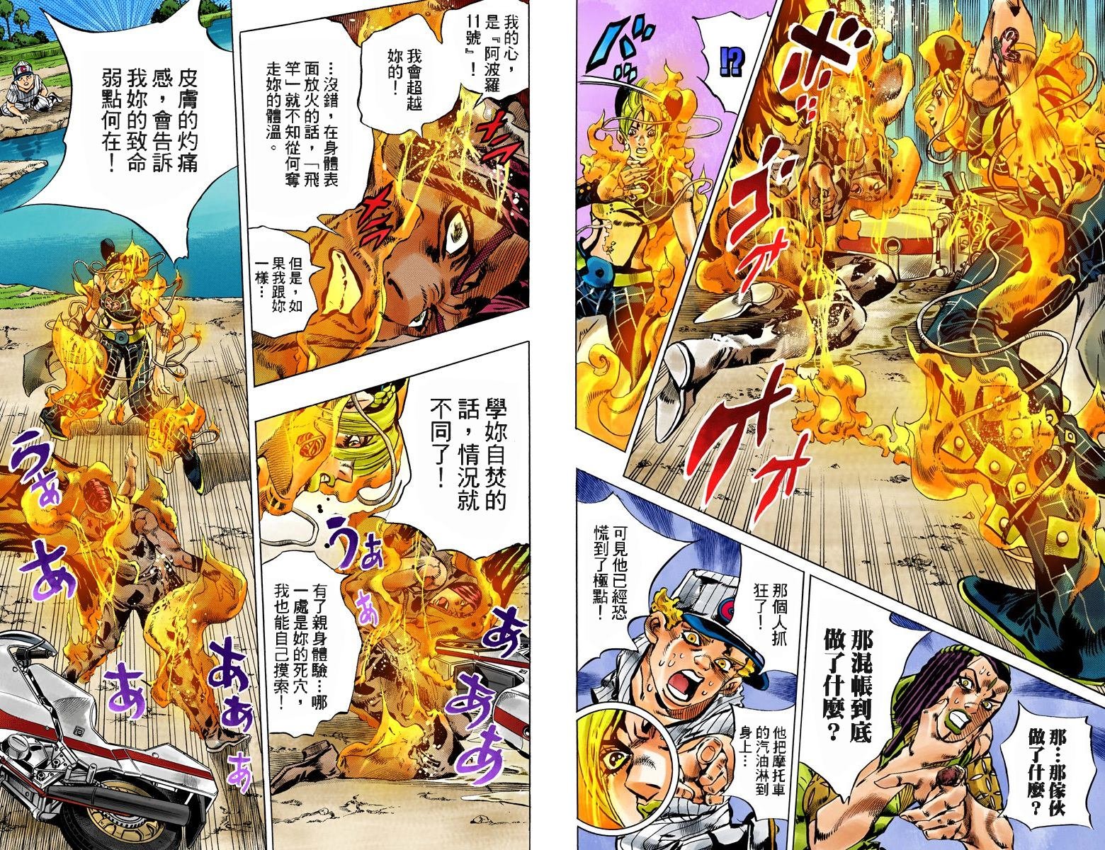 第6部13卷全彩