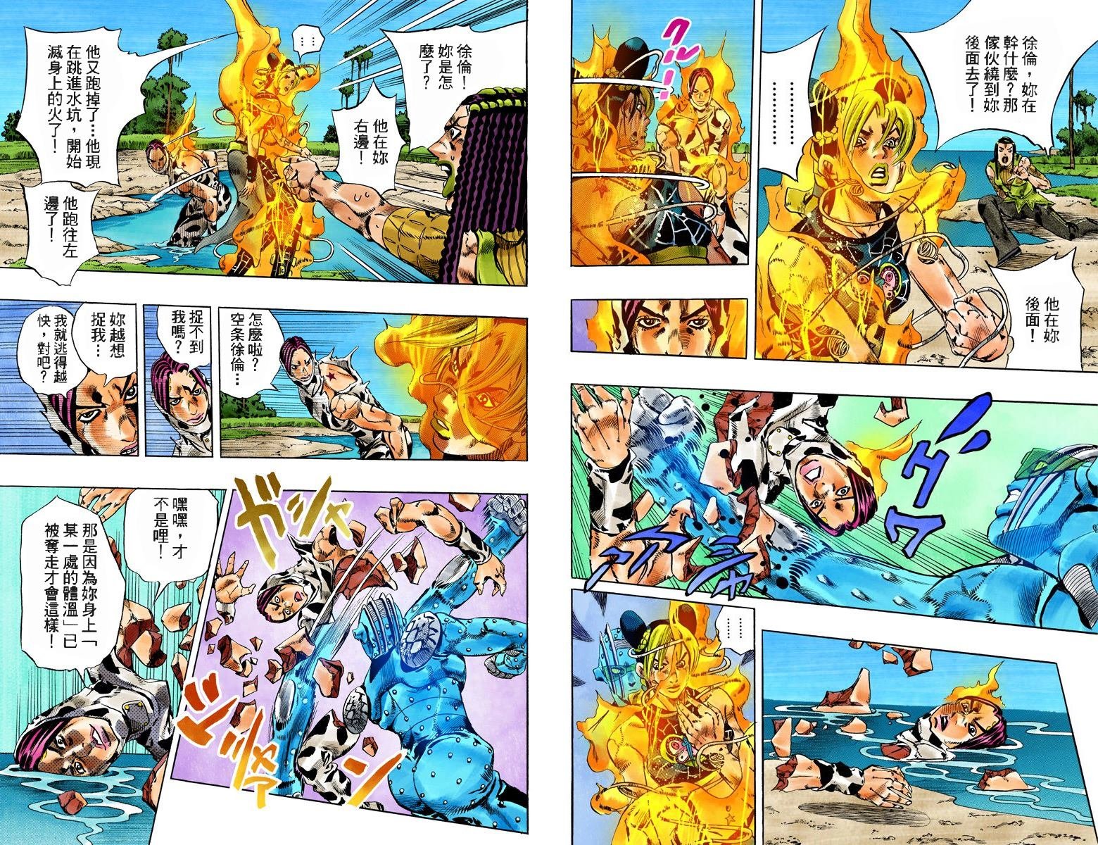 第6部13卷全彩