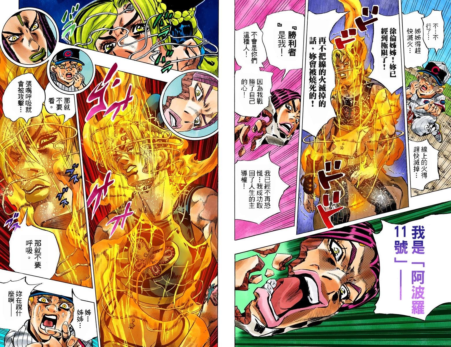 第6部13卷全彩