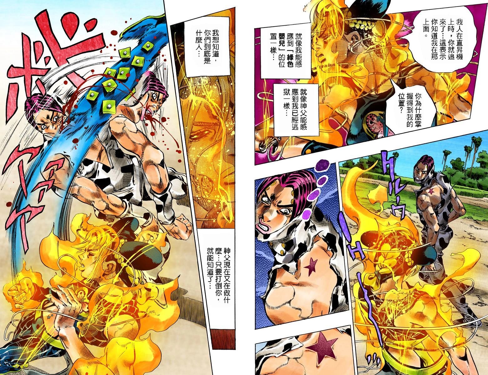 第6部13卷全彩