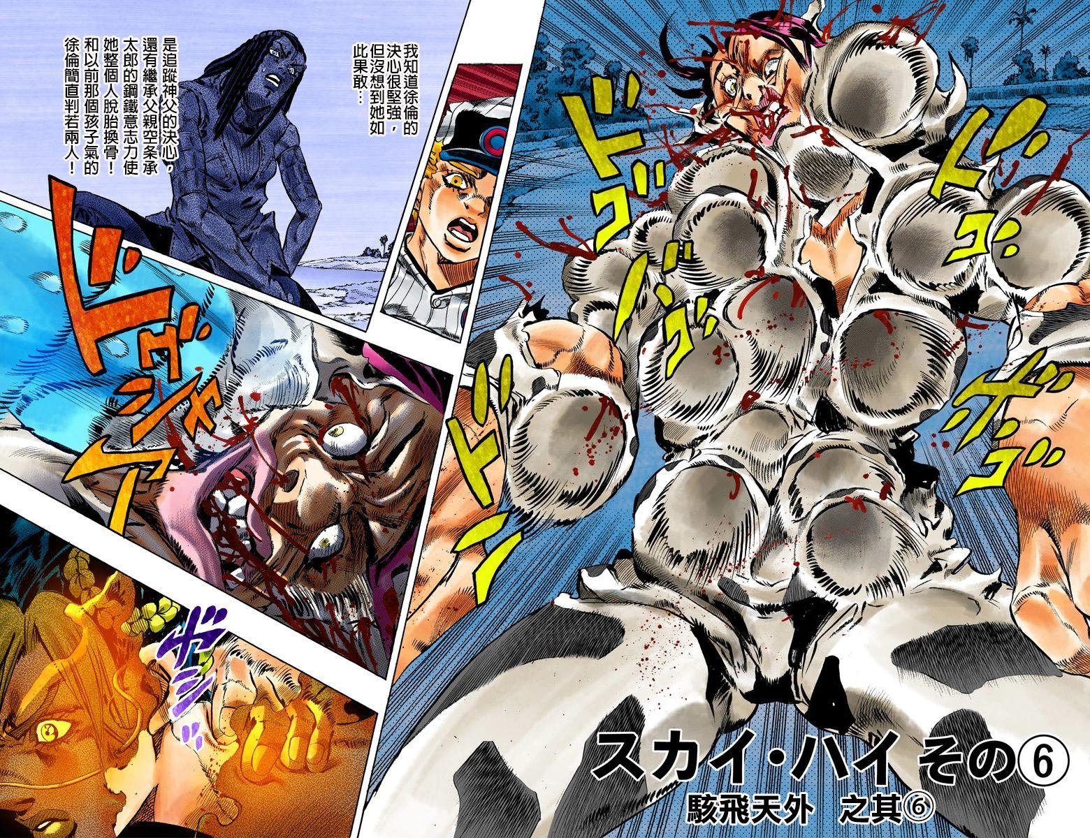 第6部13卷全彩