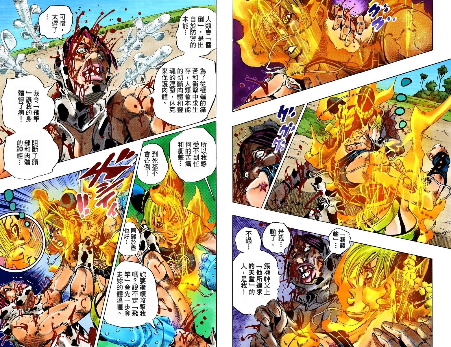 第6部13卷全彩