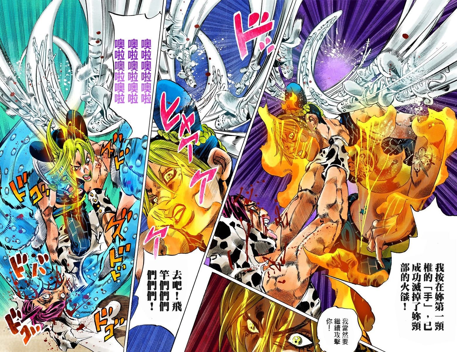 第6部13卷全彩