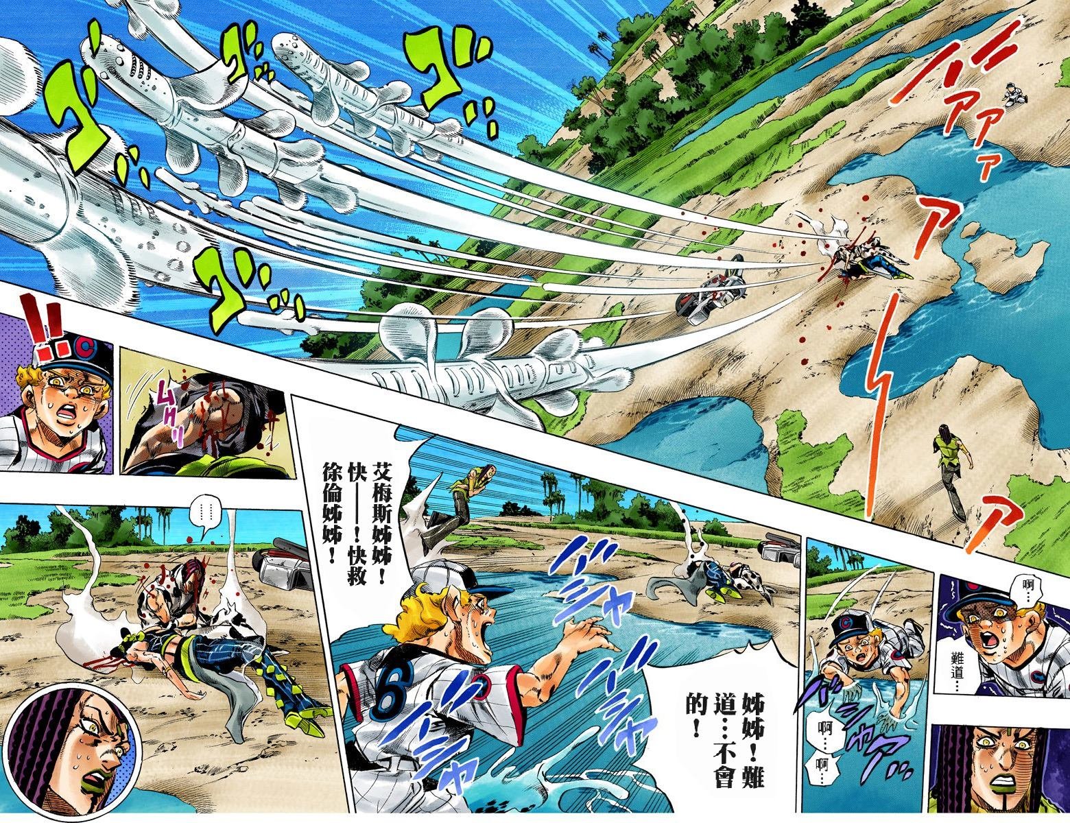 第6部13卷全彩