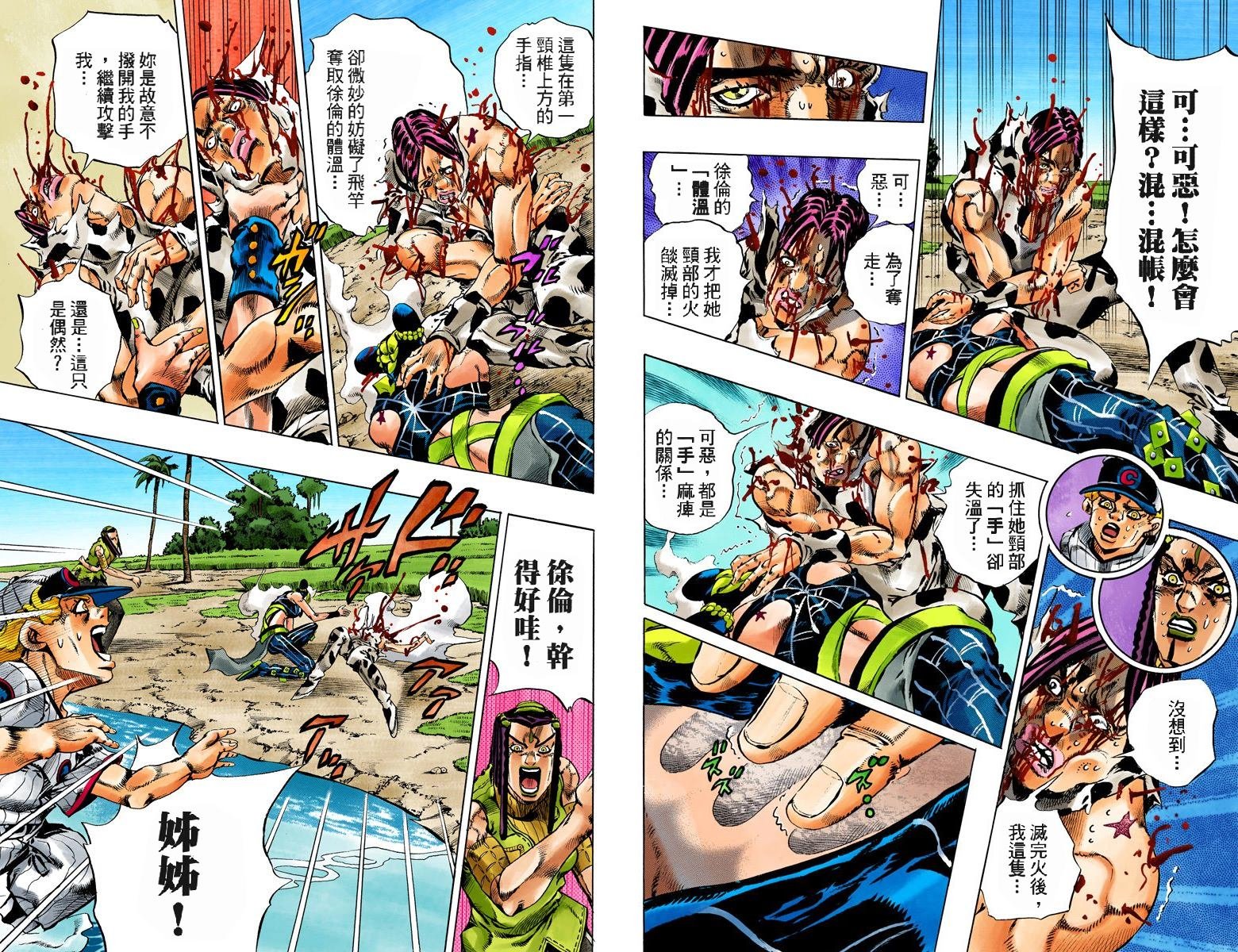 第6部13卷全彩