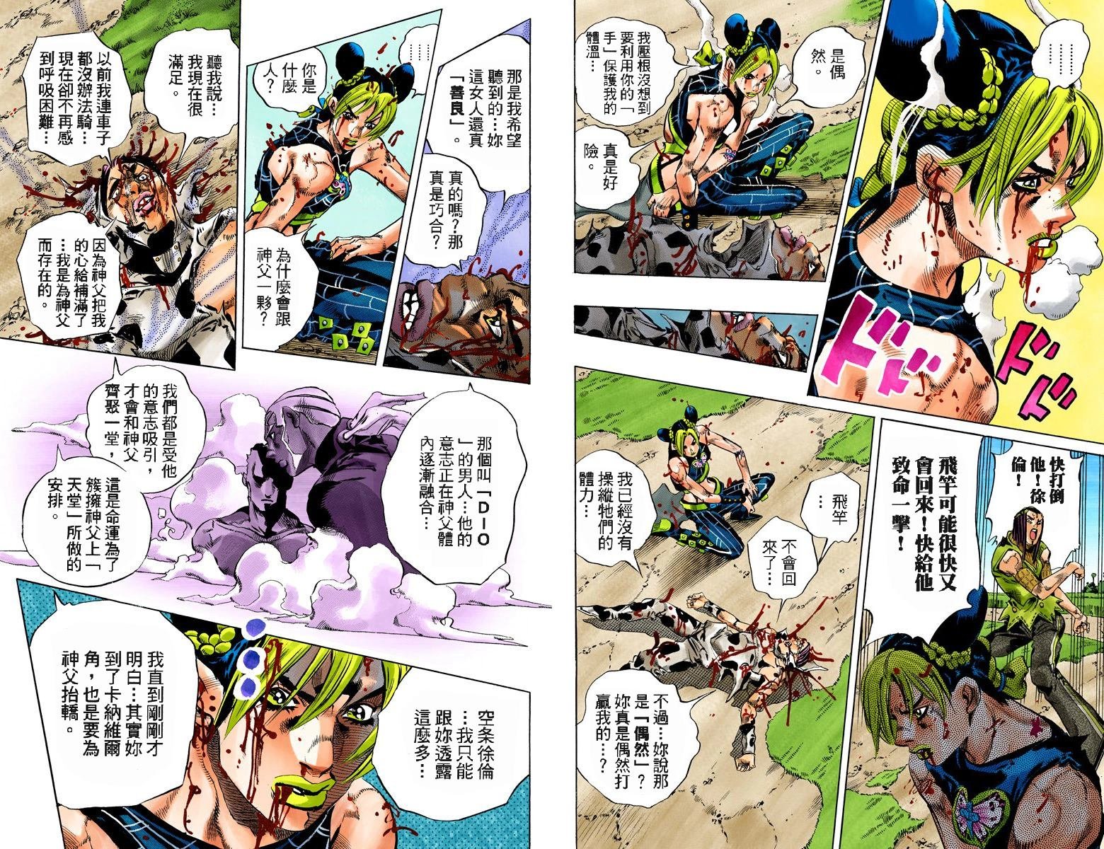 第6部13卷全彩