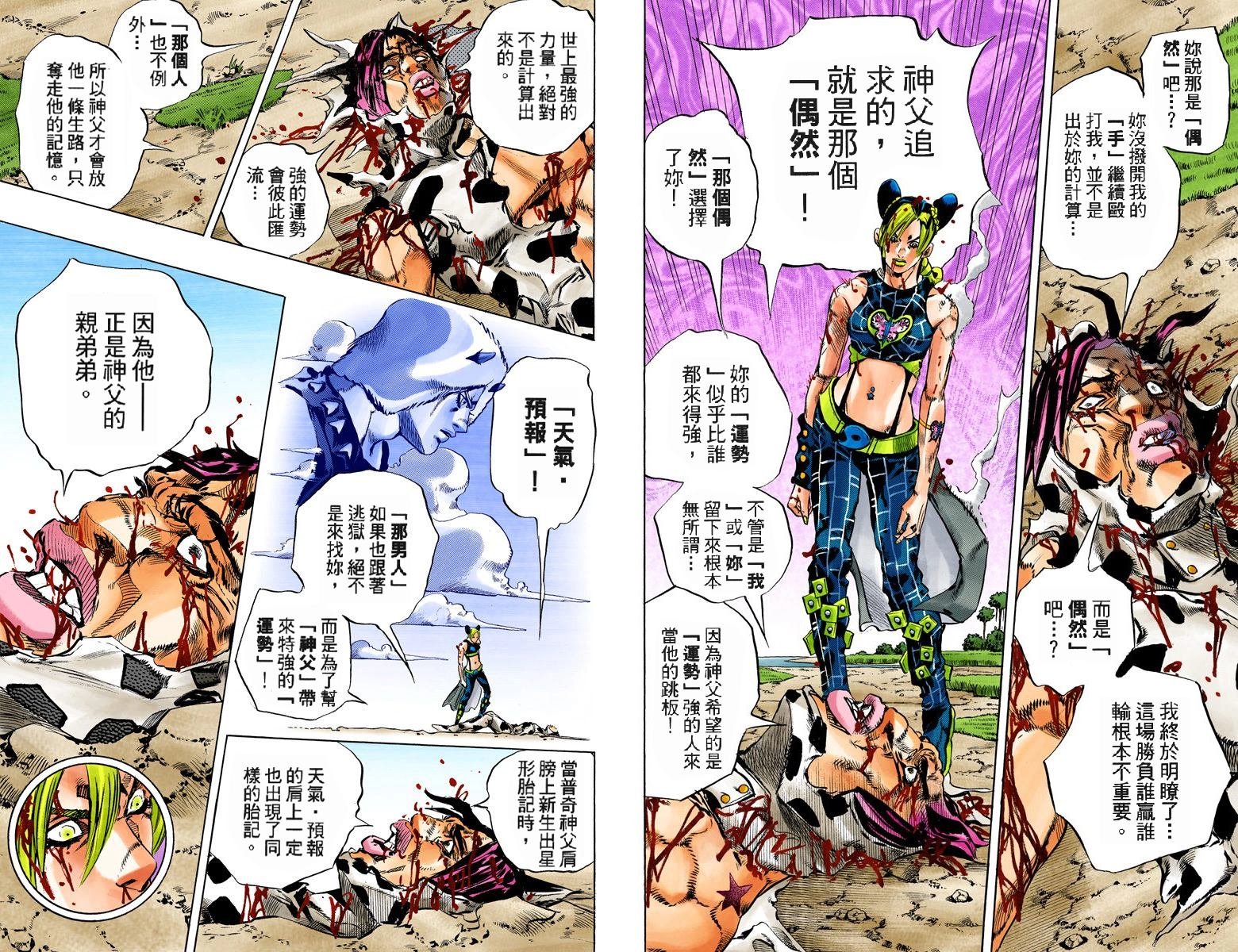 第6部13卷全彩