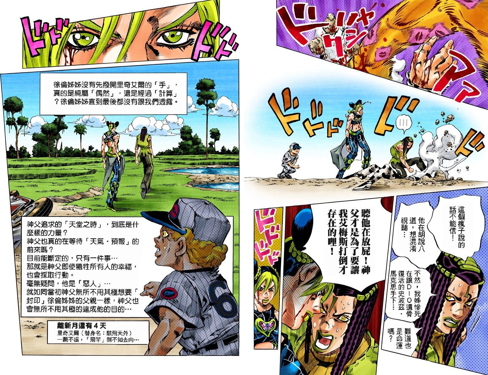 第6部13卷全彩