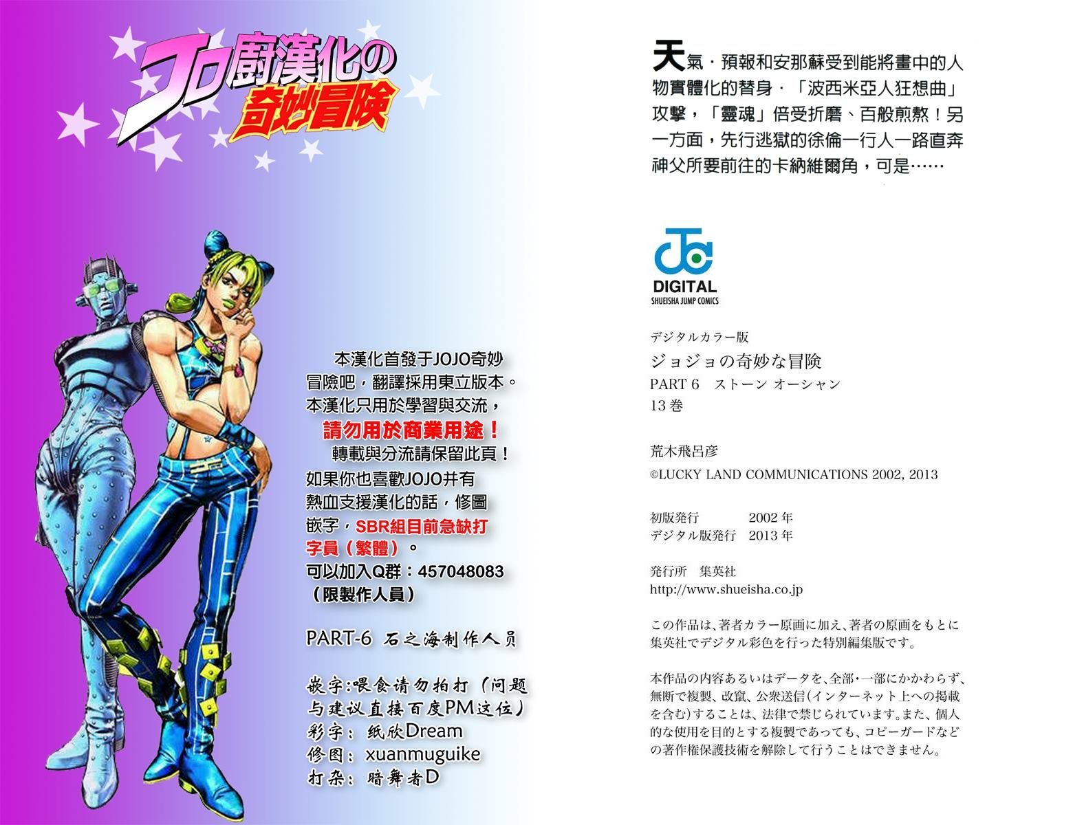 第6部13卷全彩