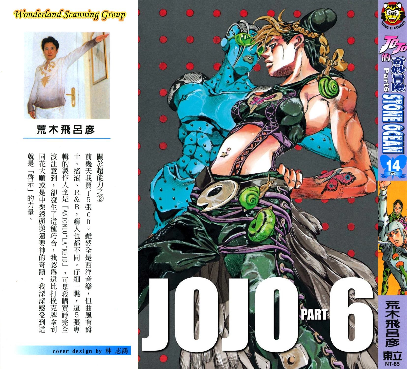 第6部14卷全彩
