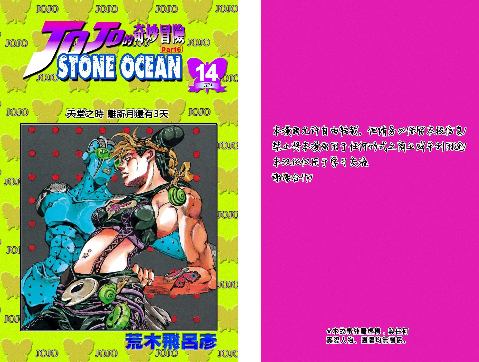 第6部14卷全彩
