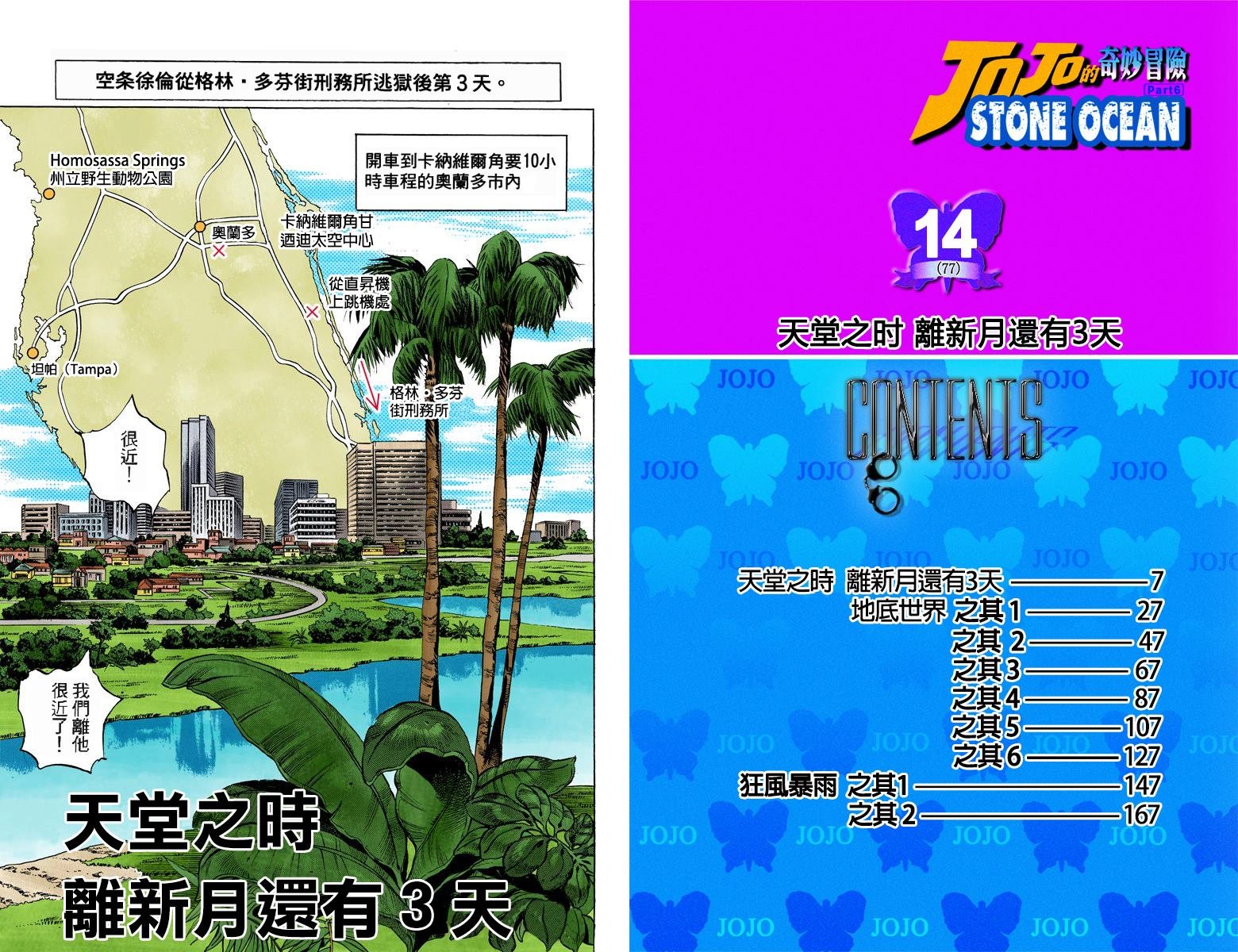第6部14卷全彩