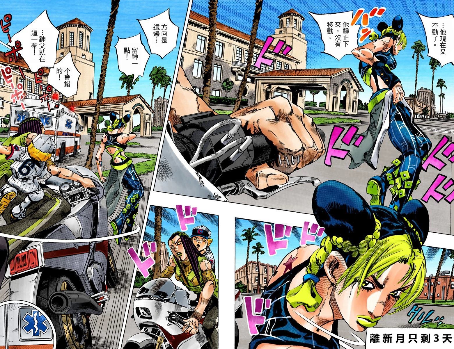第6部14卷全彩