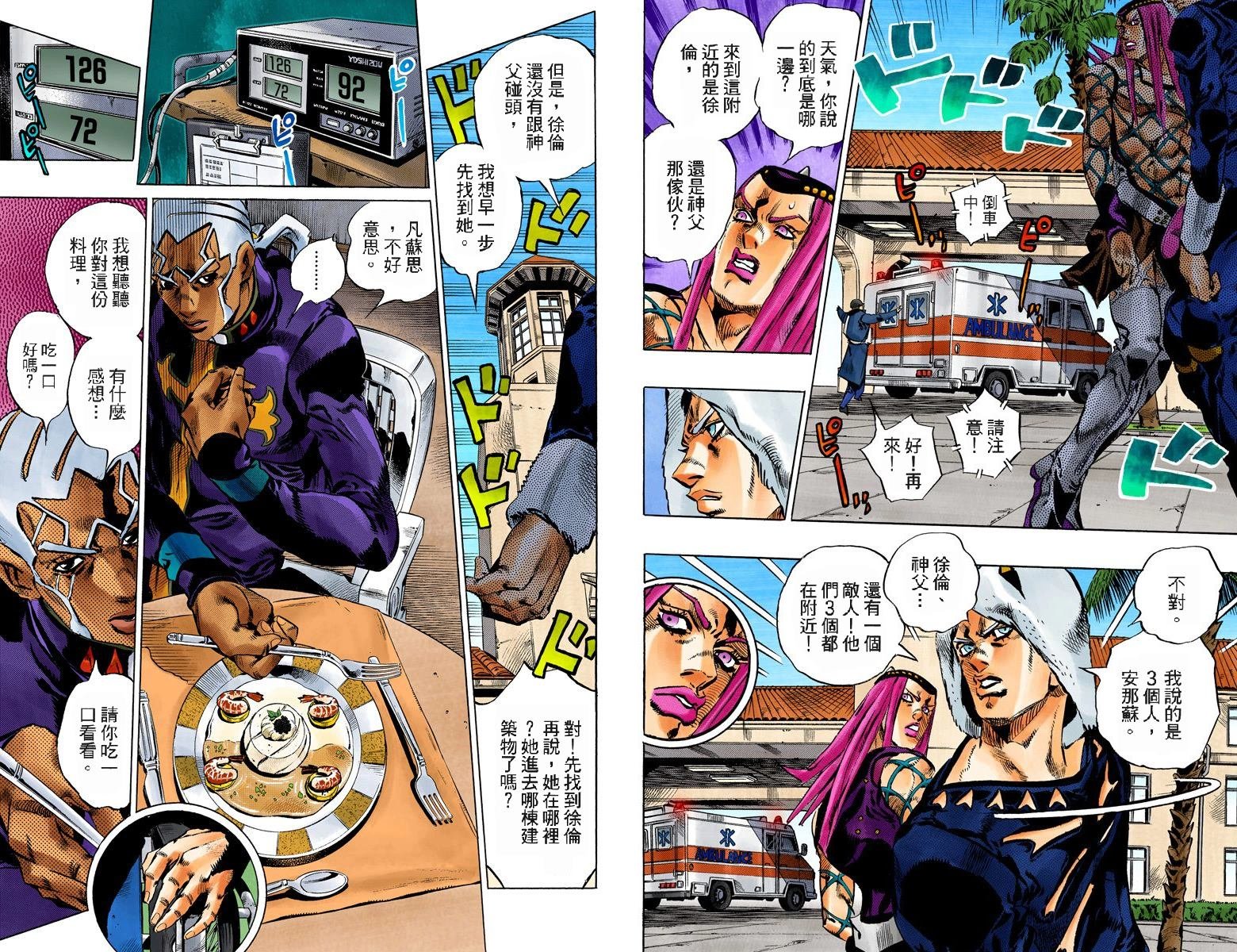 第6部14卷全彩