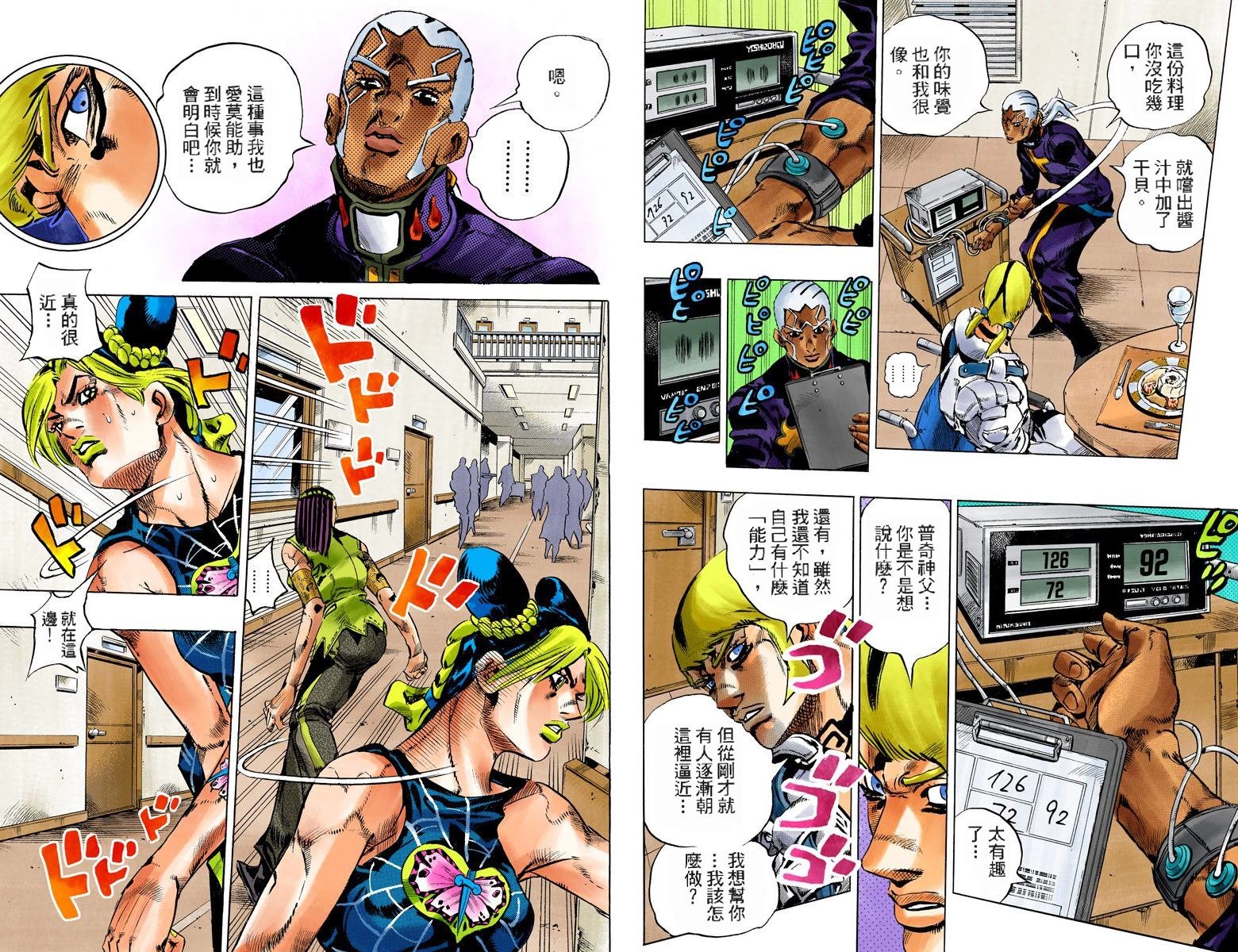 第6部14卷全彩
