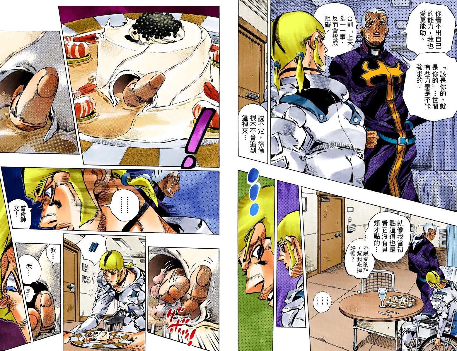 第6部14卷全彩