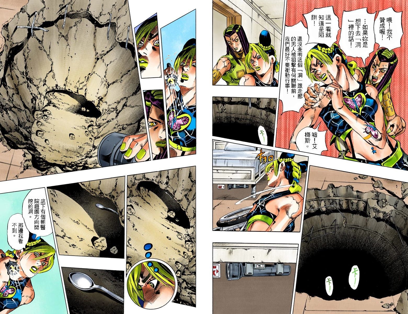第6部14卷全彩