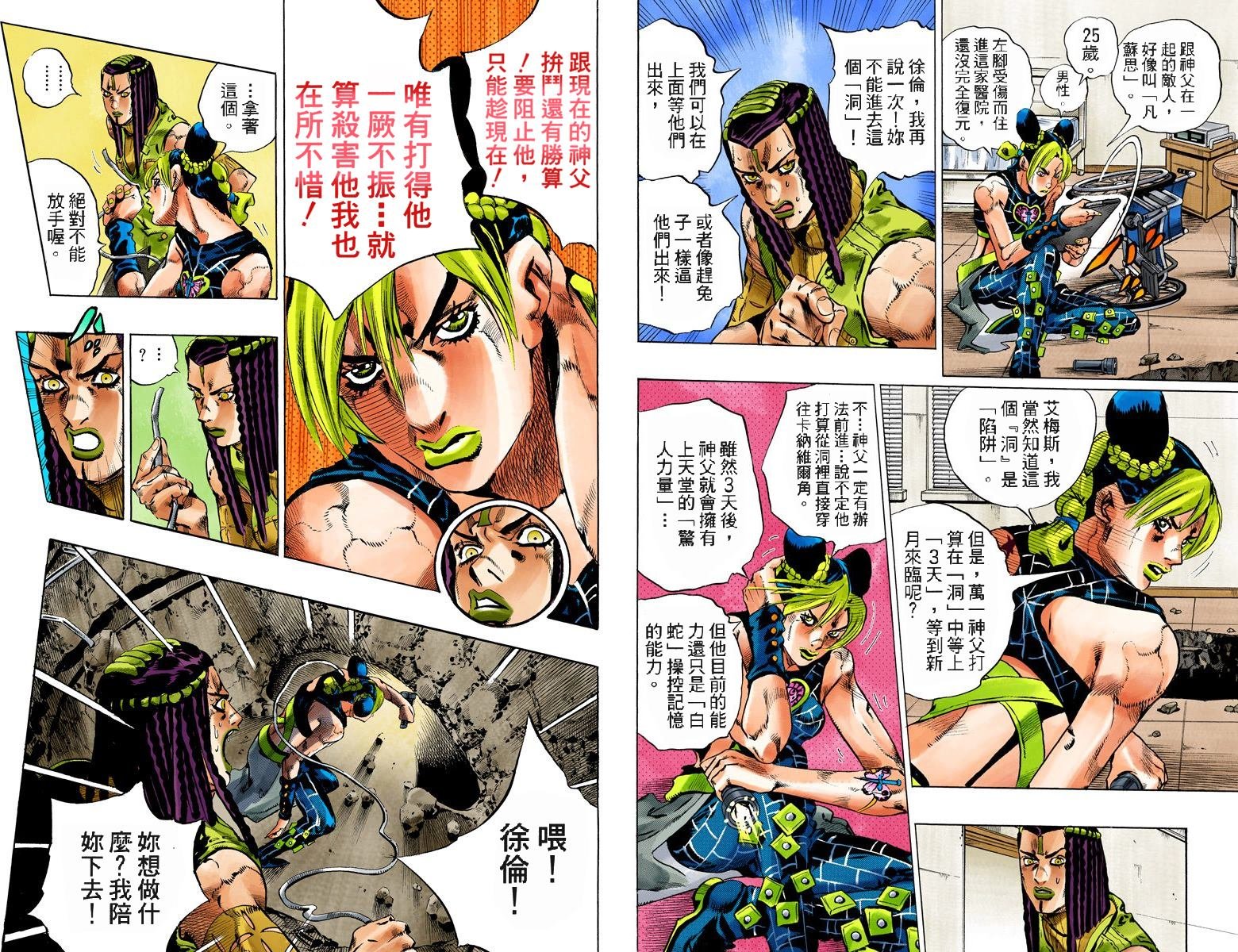 第6部14卷全彩