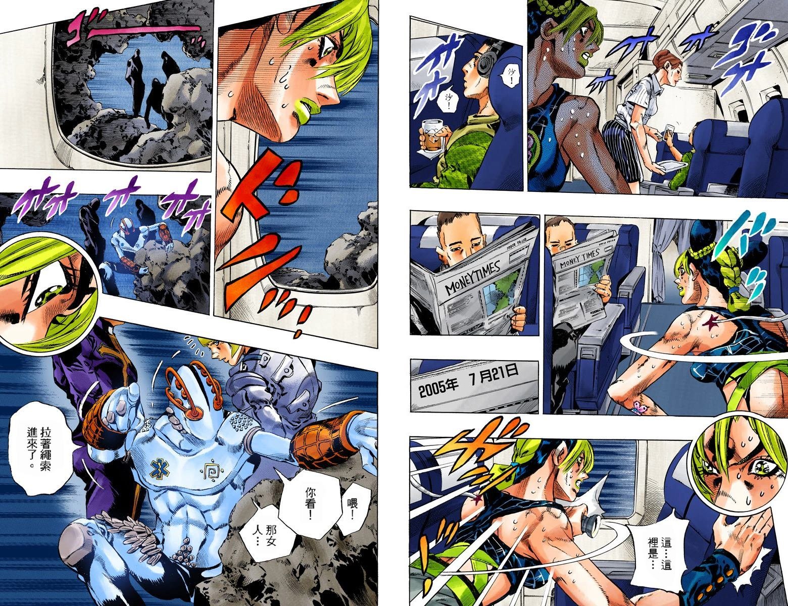 第6部14卷全彩