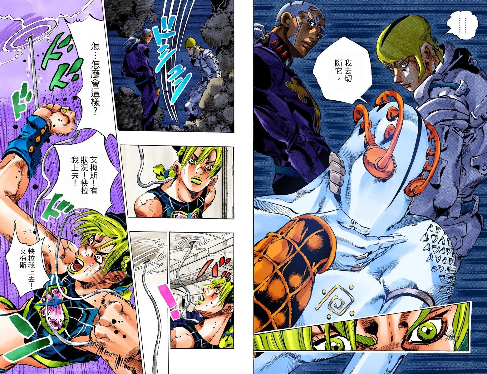 第6部14卷全彩