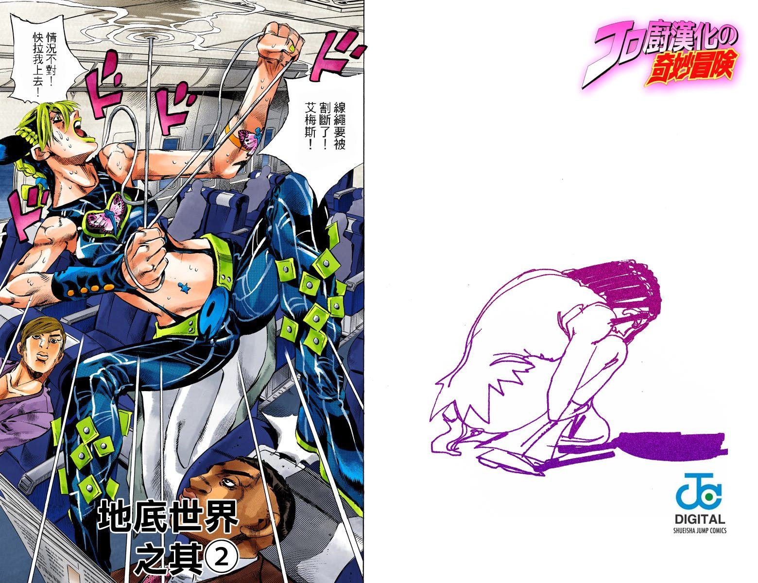 第6部14卷全彩