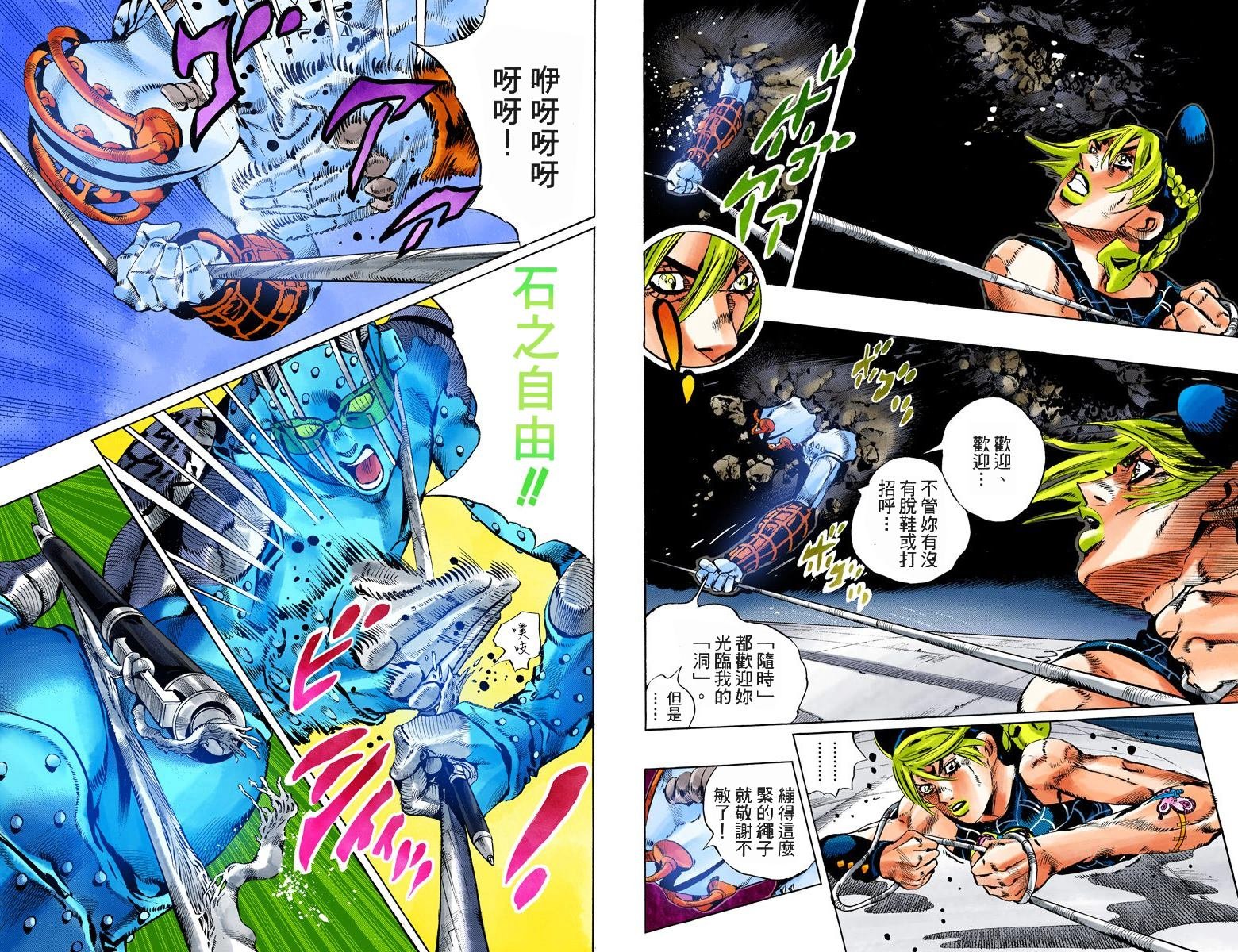 第6部14卷全彩