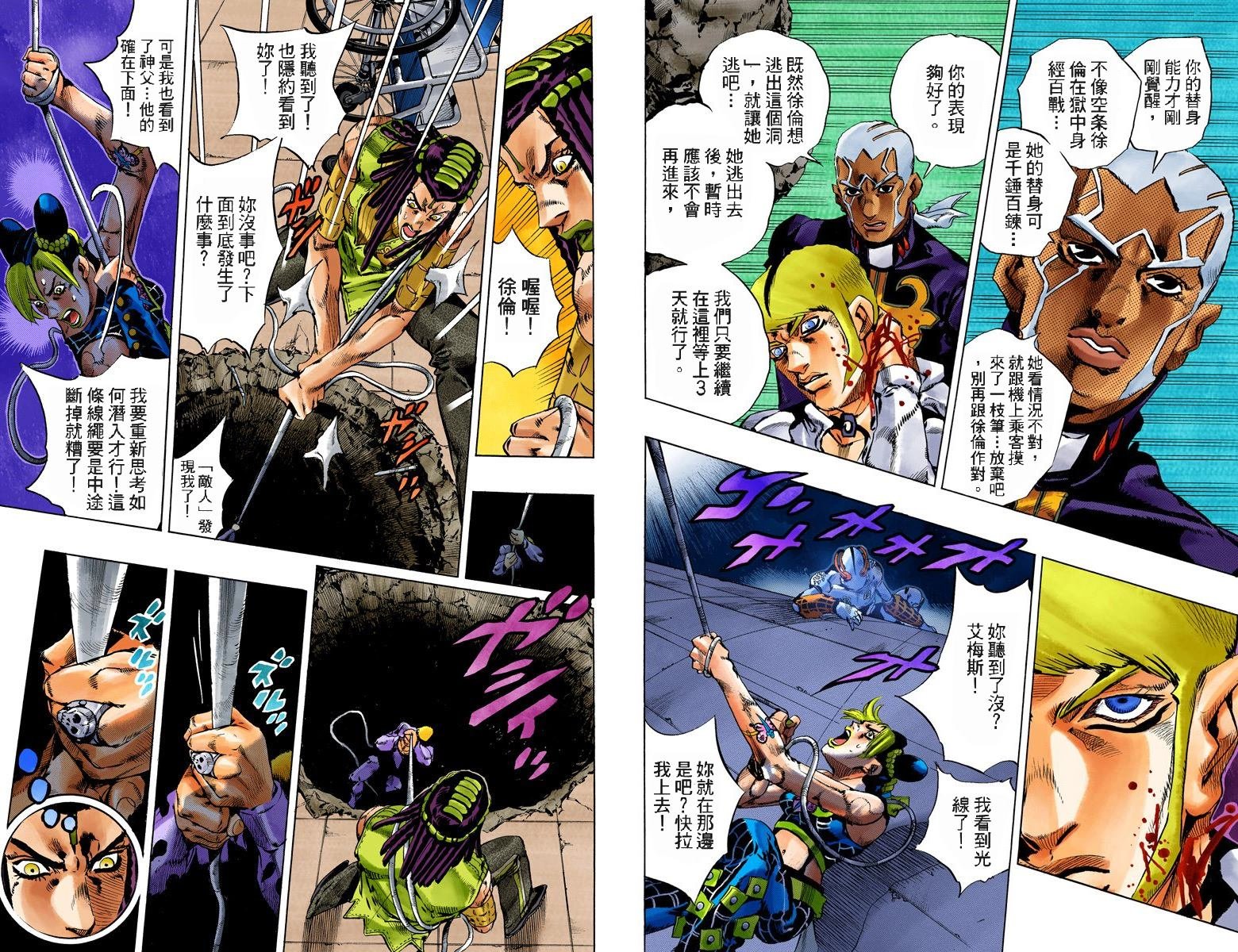 第6部14卷全彩
