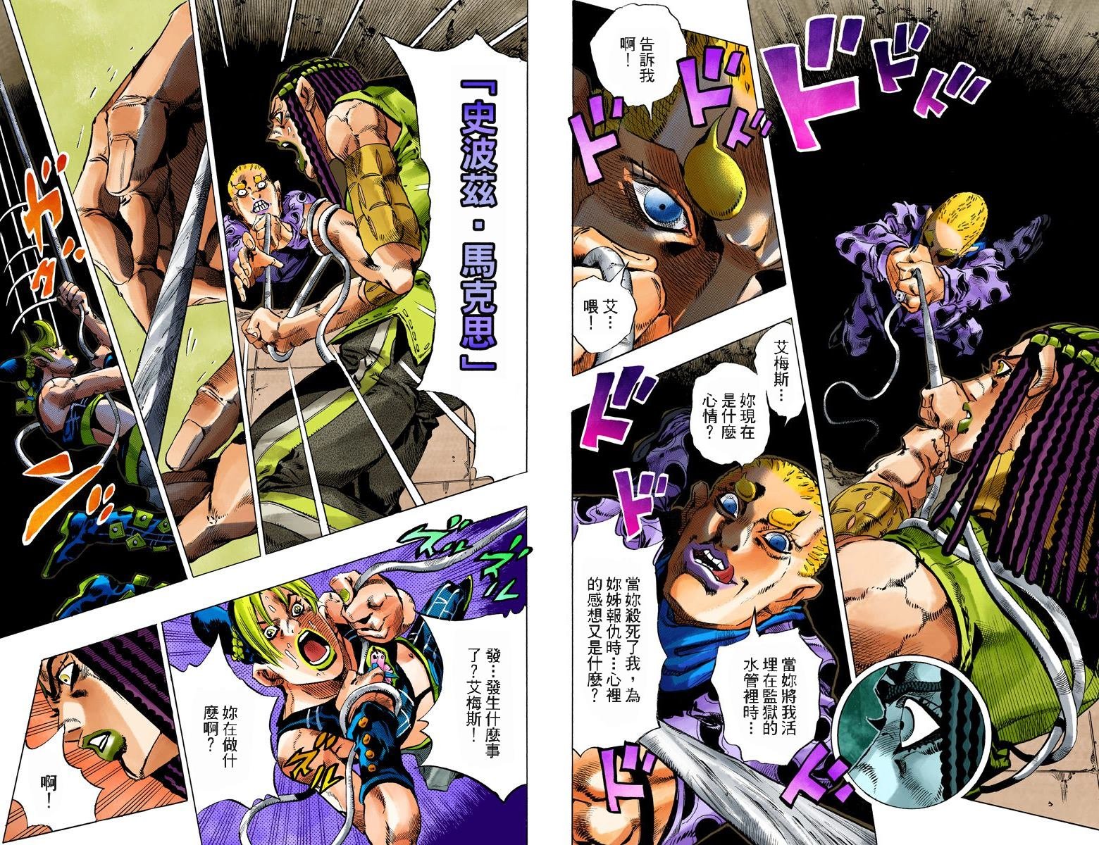 第6部14卷全彩