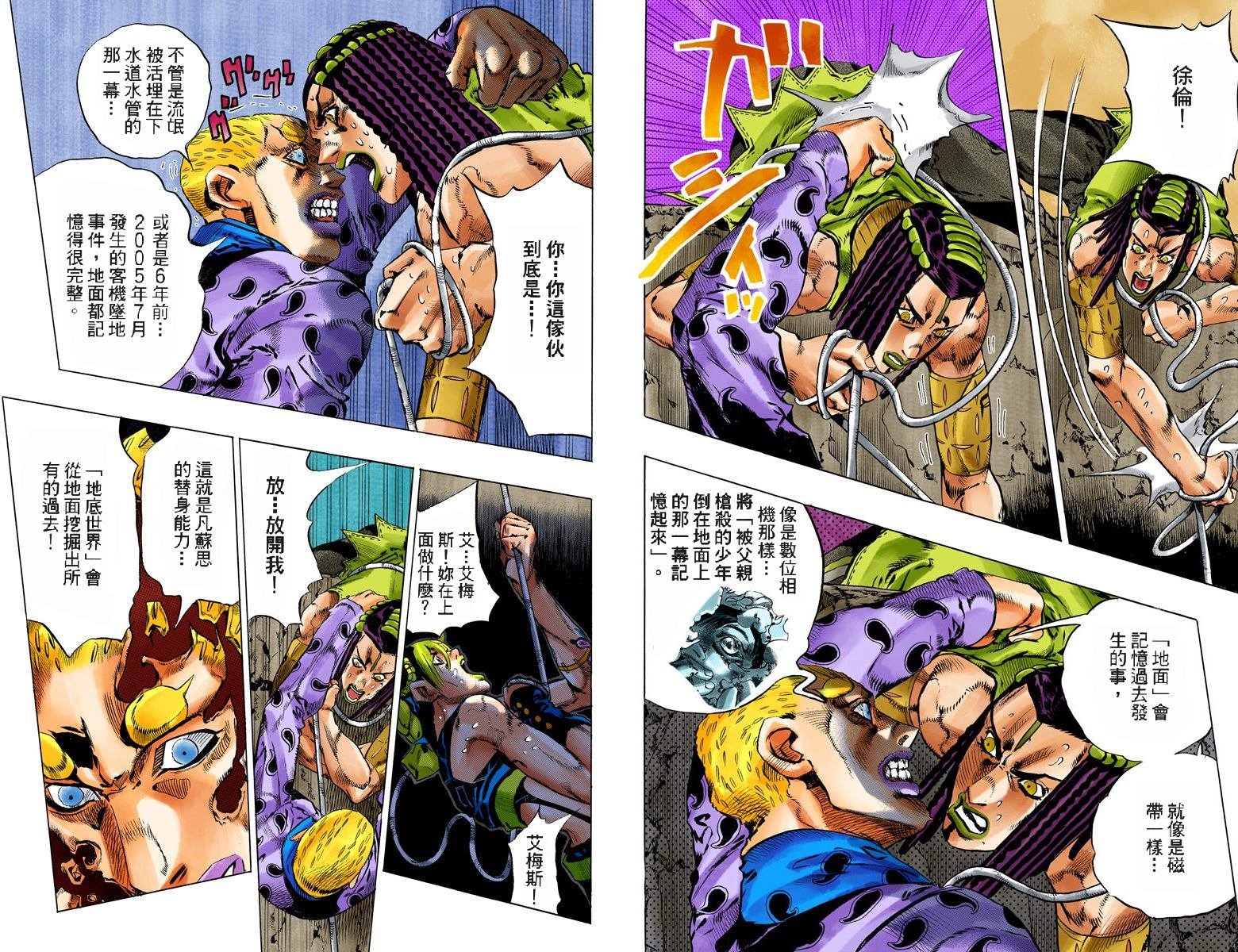 第6部14卷全彩