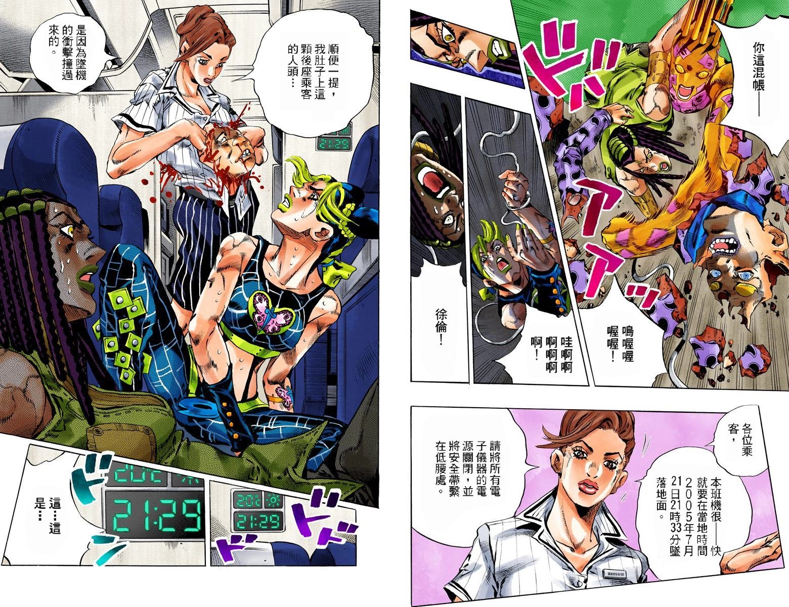 第6部14卷全彩