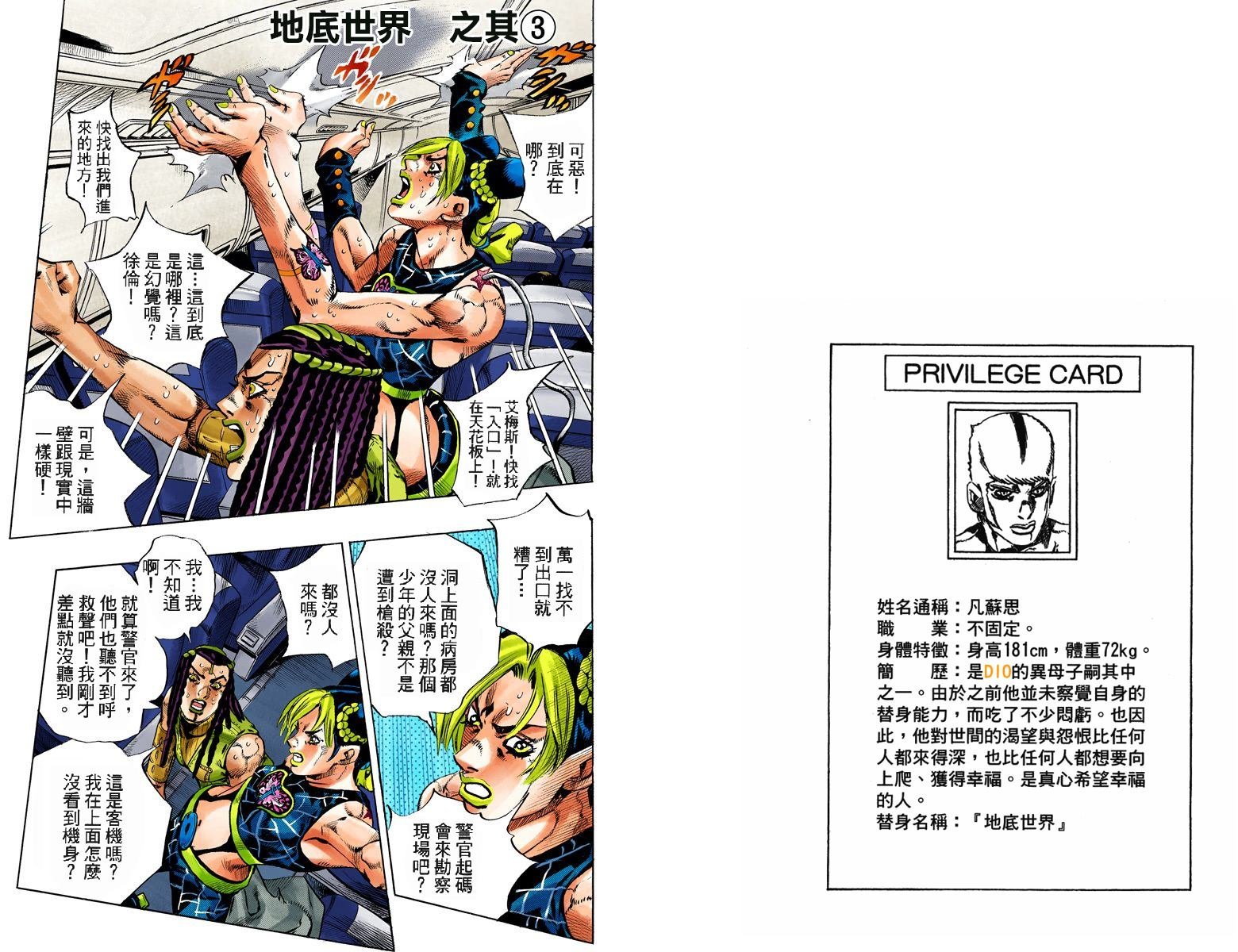 第6部14卷全彩