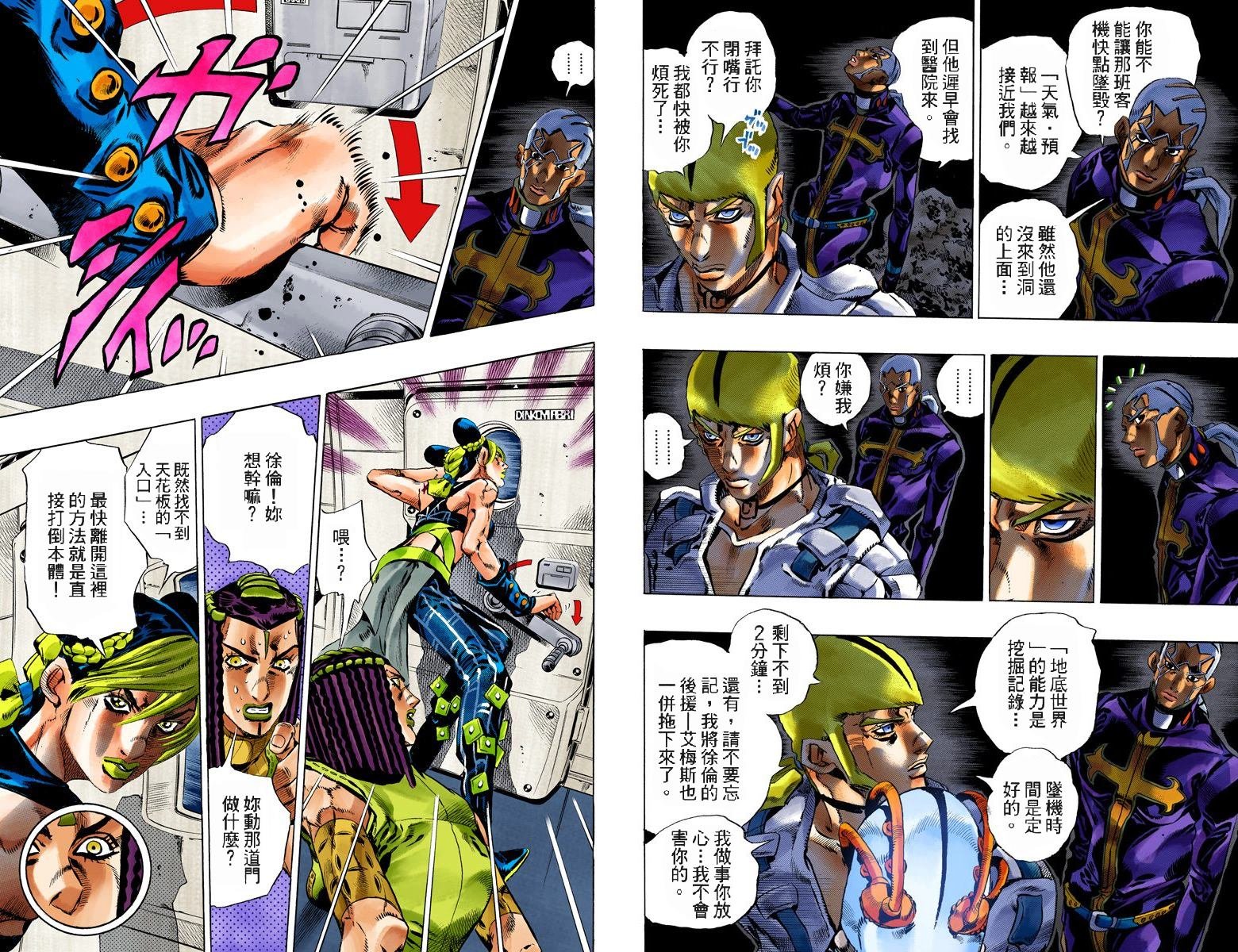 第6部14卷全彩