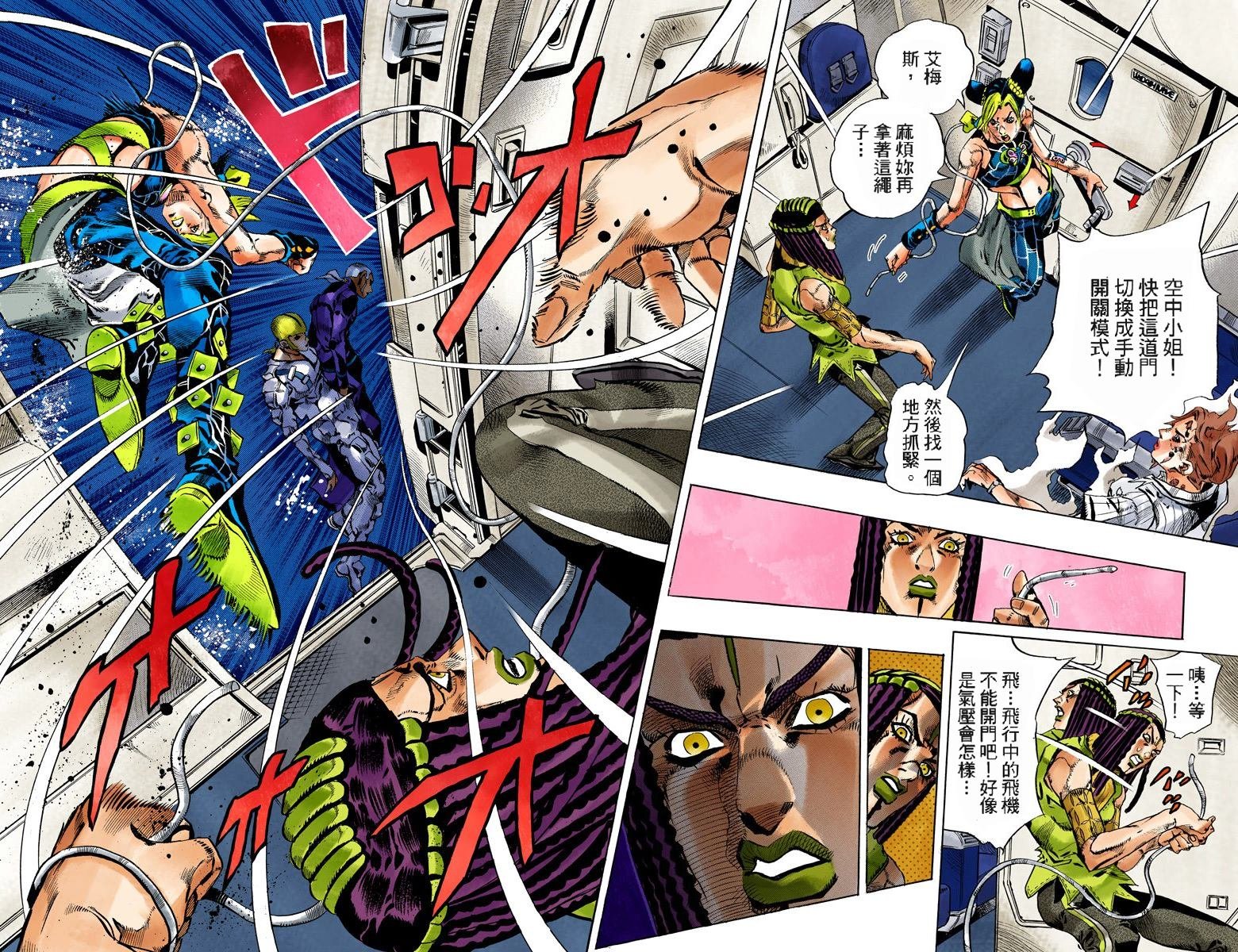 第6部14卷全彩
