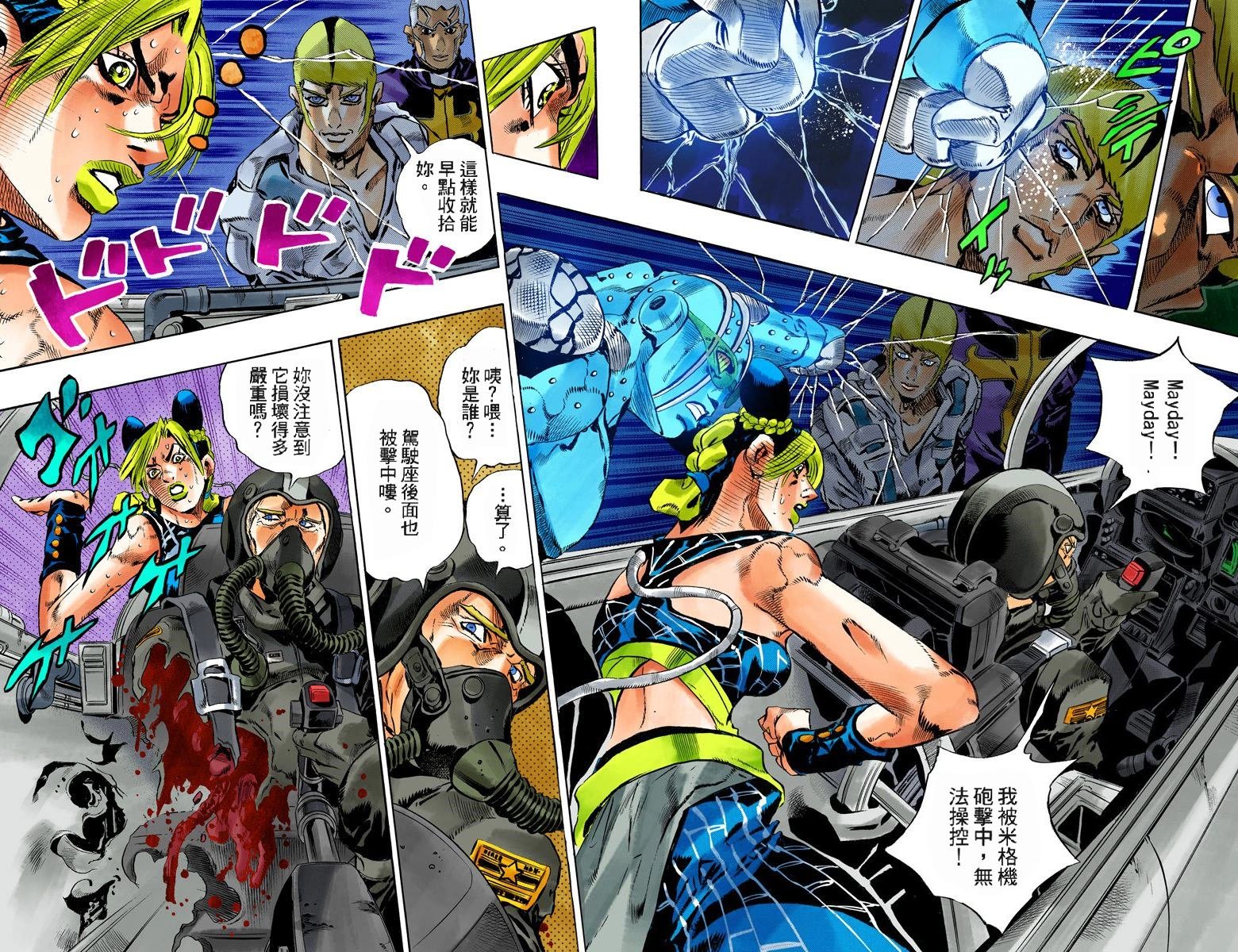第6部14卷全彩