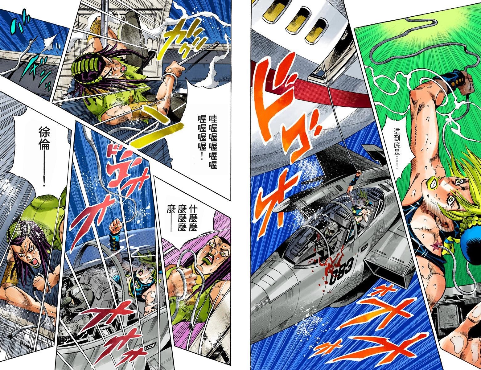 第6部14卷全彩