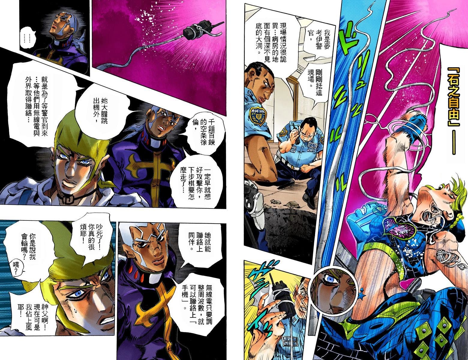 第6部14卷全彩