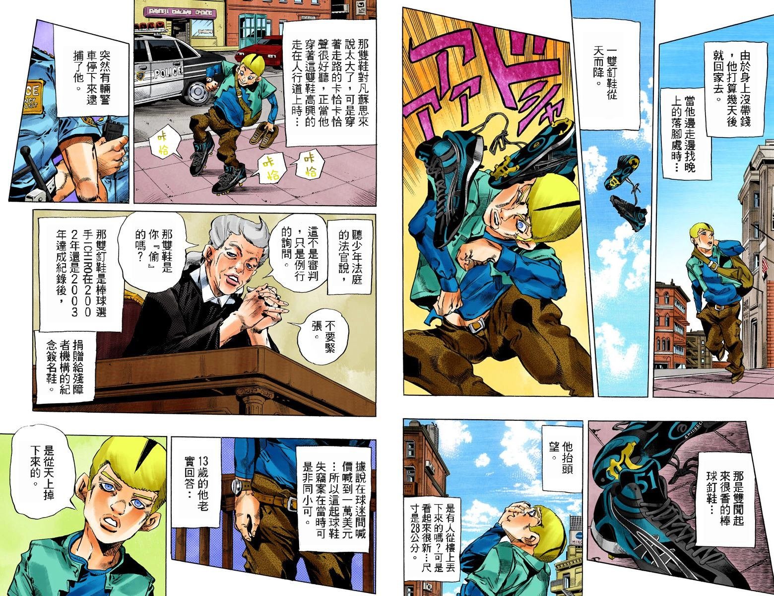 第6部14卷全彩