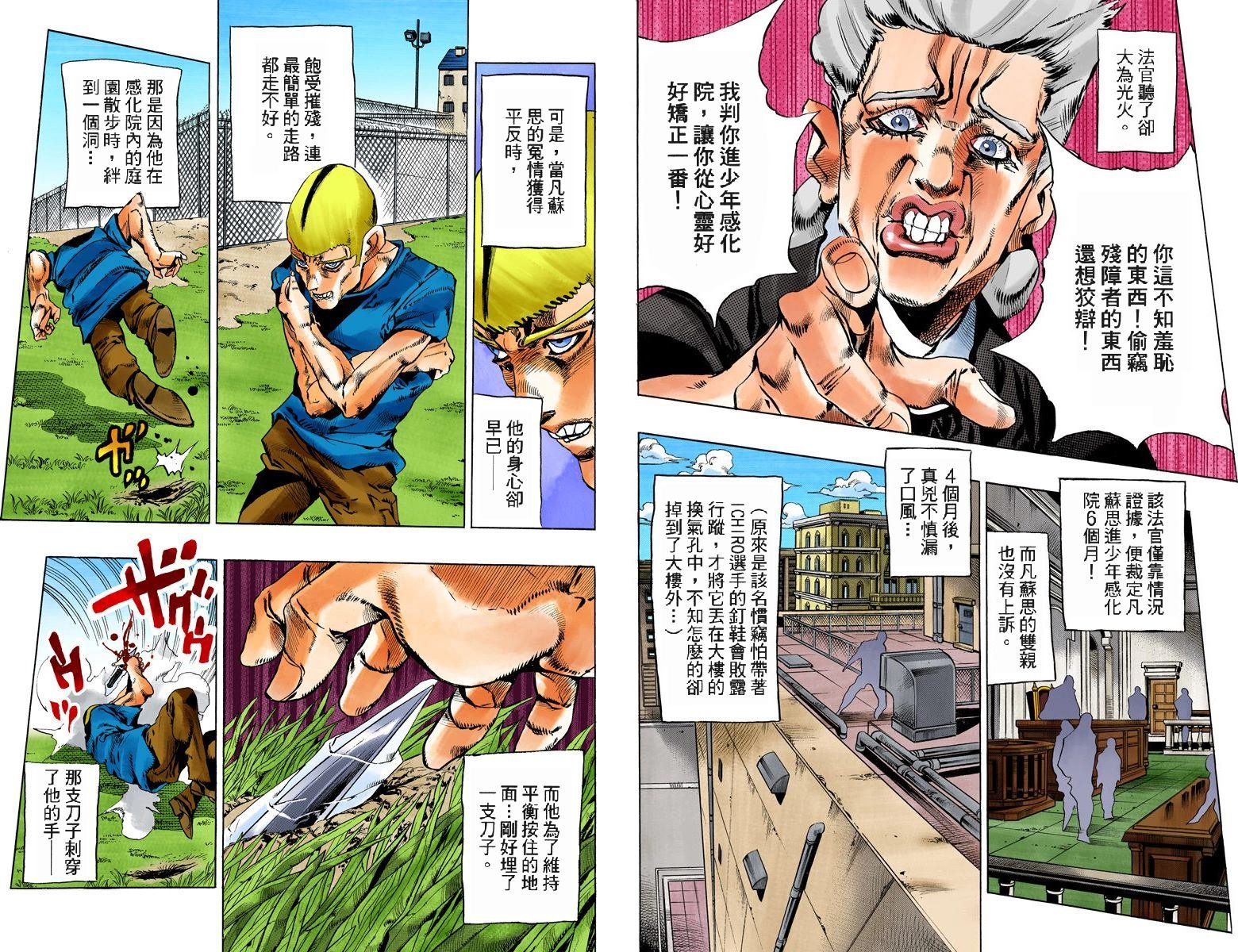 第6部14卷全彩