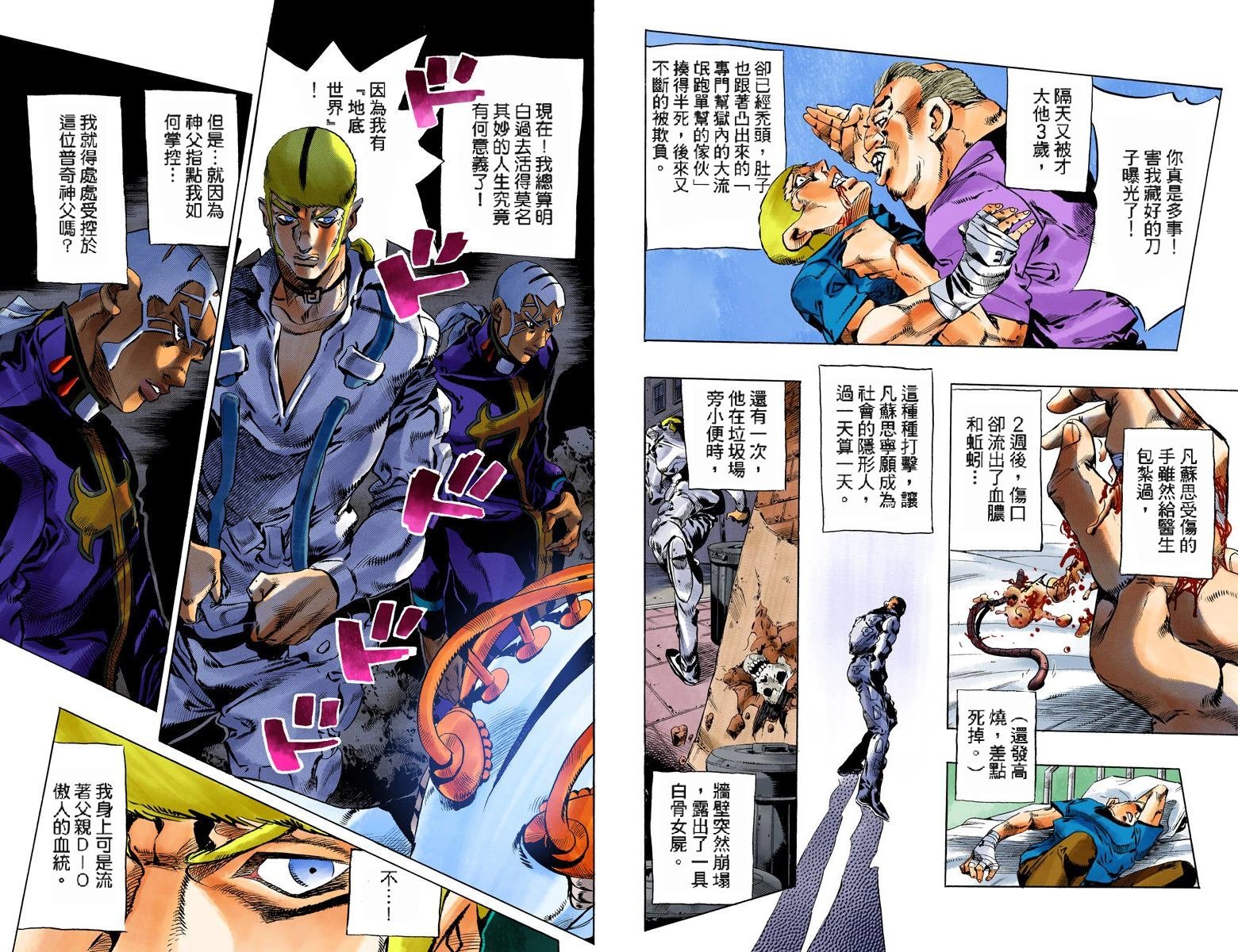 第6部14卷全彩