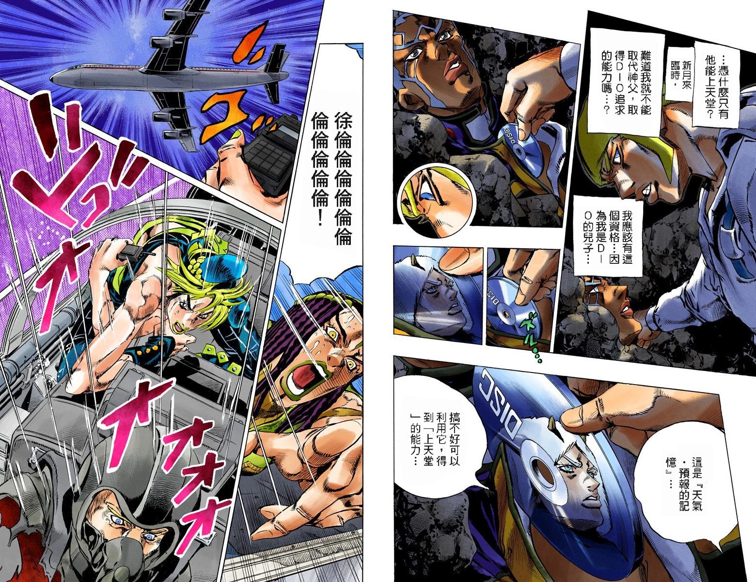 第6部14卷全彩