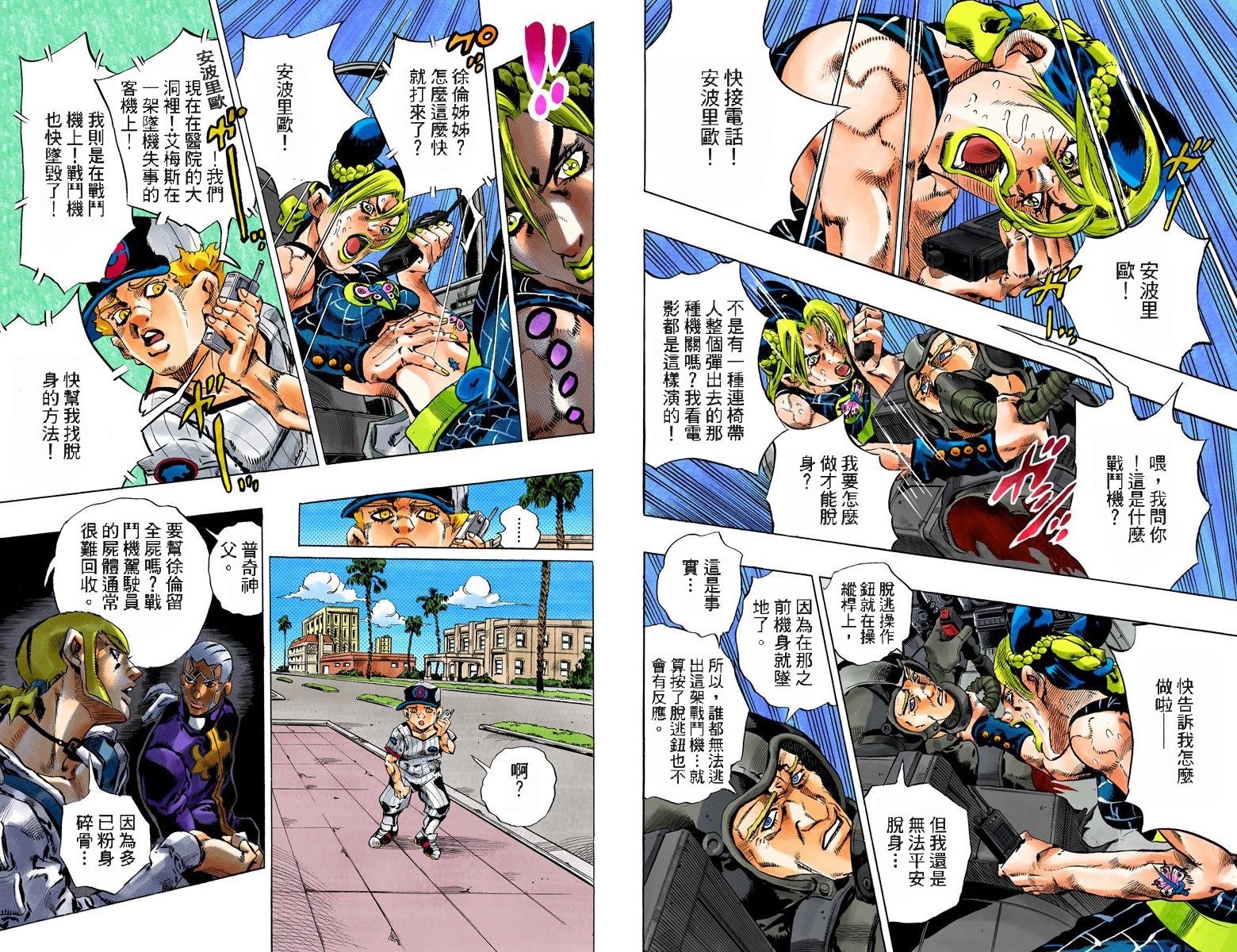 第6部14卷全彩