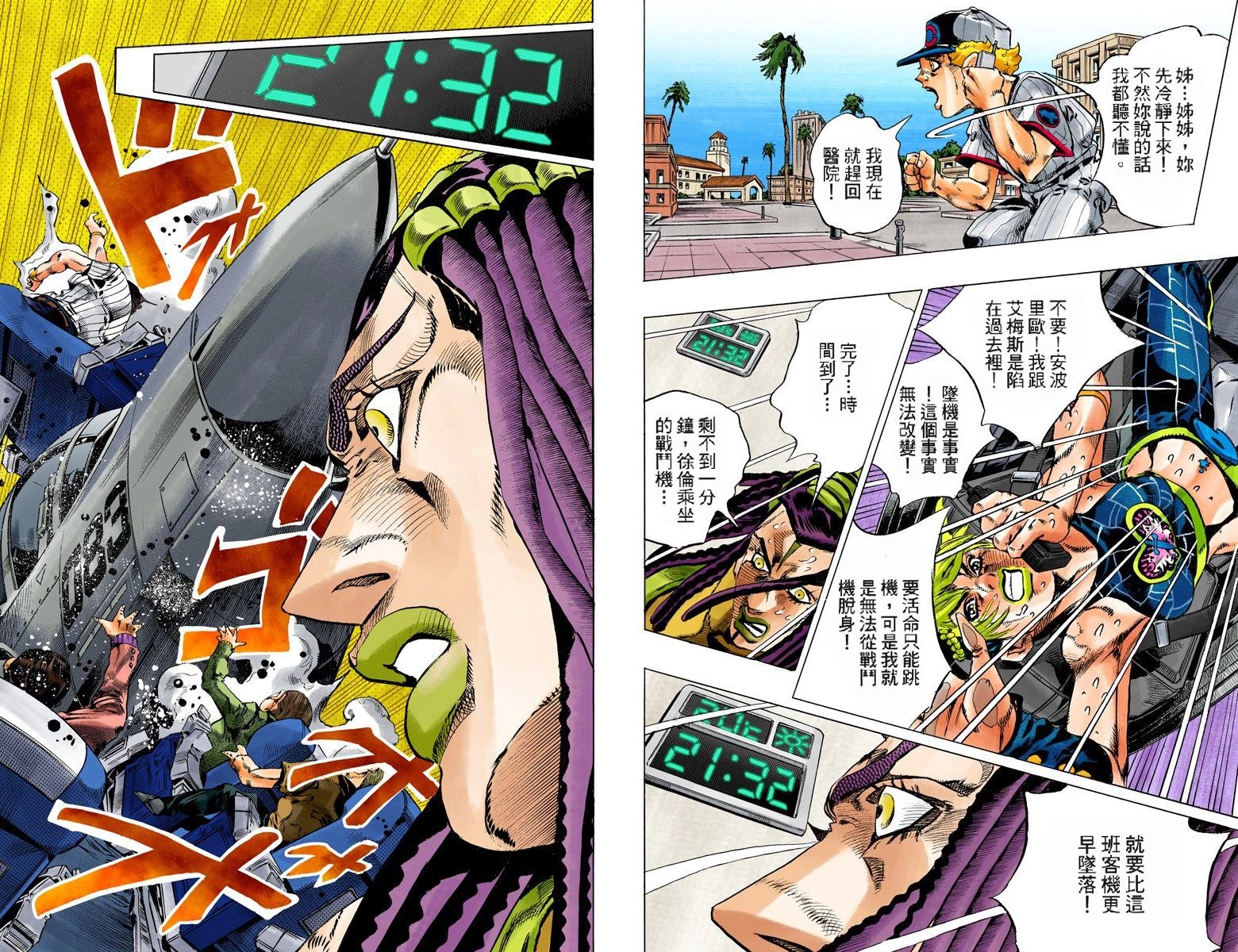 第6部14卷全彩