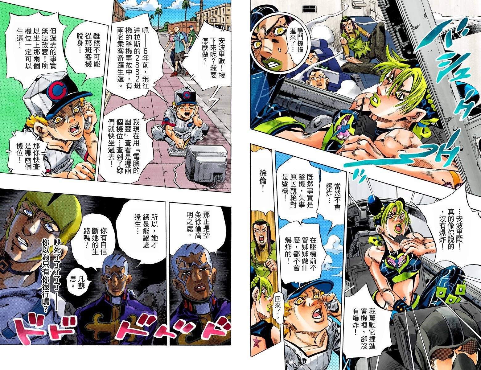 第6部14卷全彩