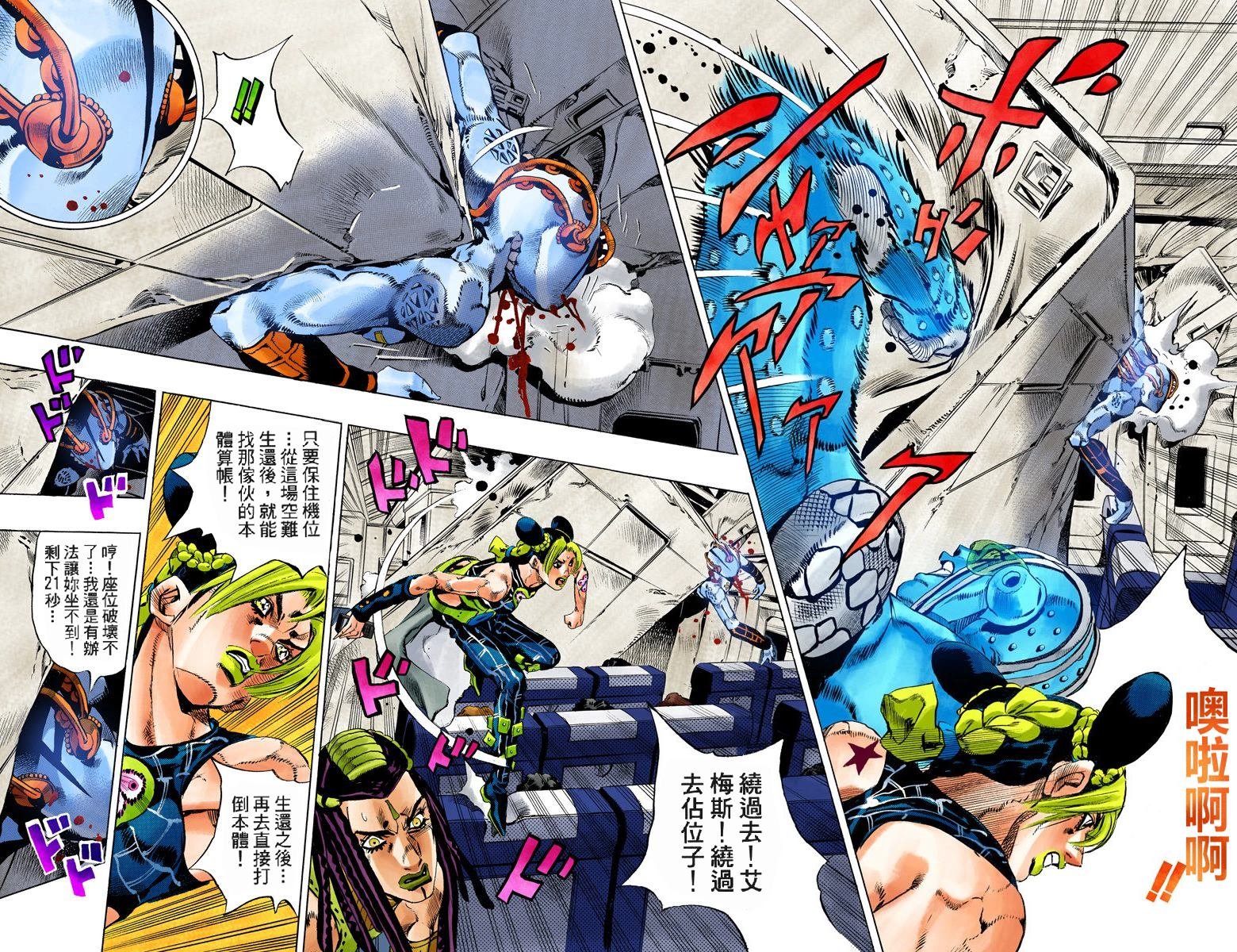 第6部14卷全彩